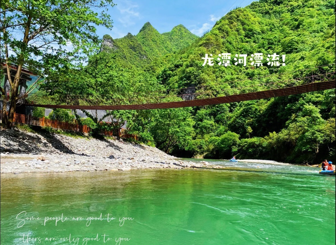 万源市龙潭河省级风景名胜区(暂停开放)旅行图片 3