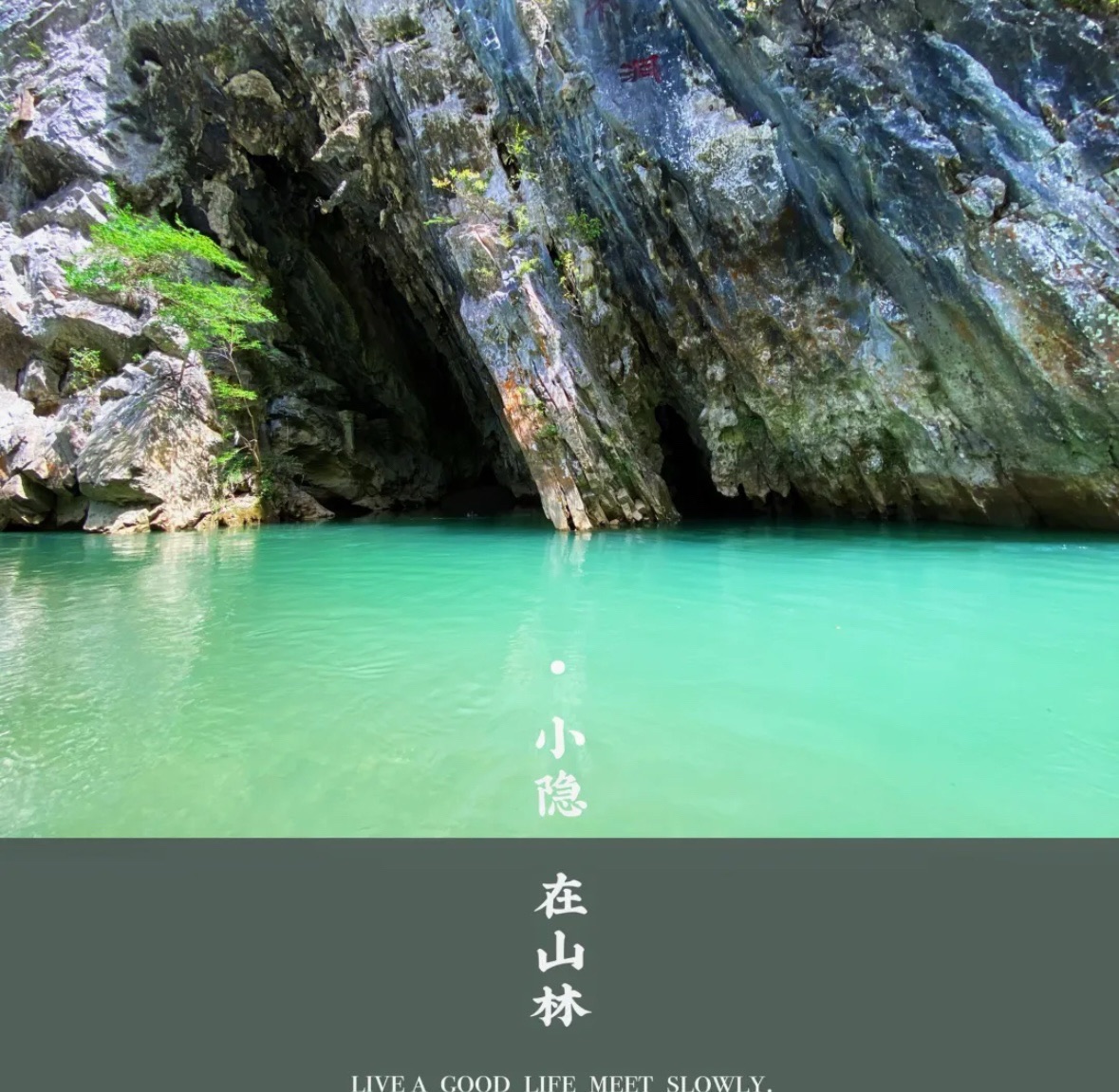 万源市龙潭河省级风景名胜区(暂停开放)旅行图片 2