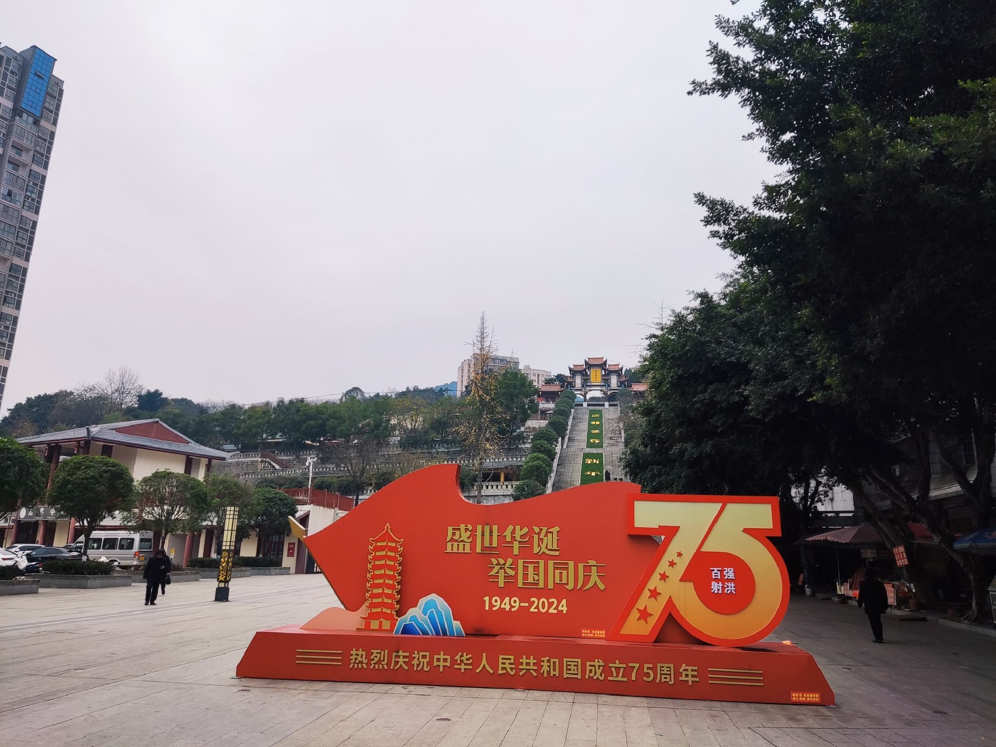 射洪市花果山风景区旅行图片 1