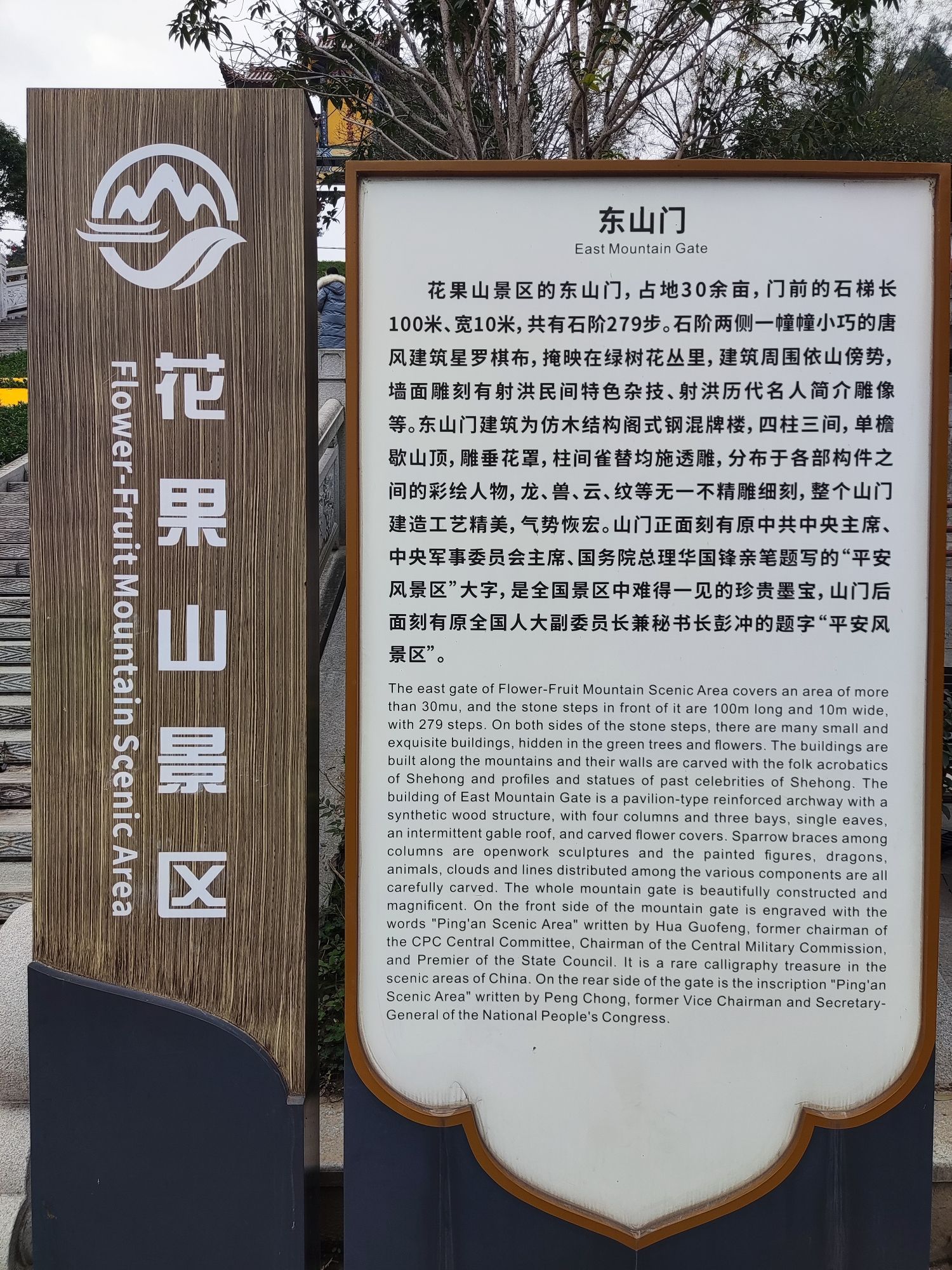 射洪市花果山风景区旅行图片 3