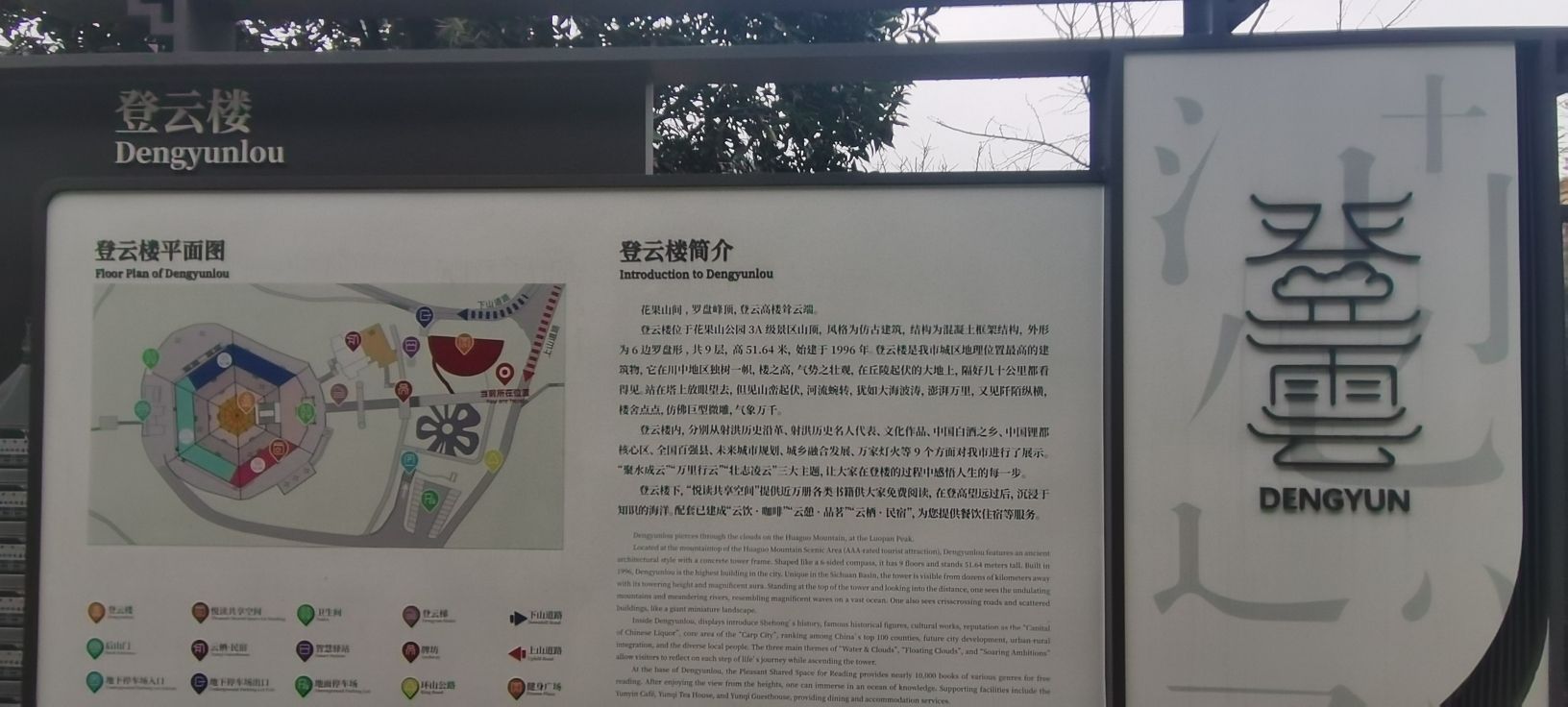 射洪市花果山风景区旅行图片 2