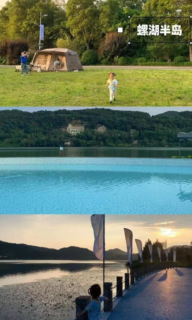 螺湖公园