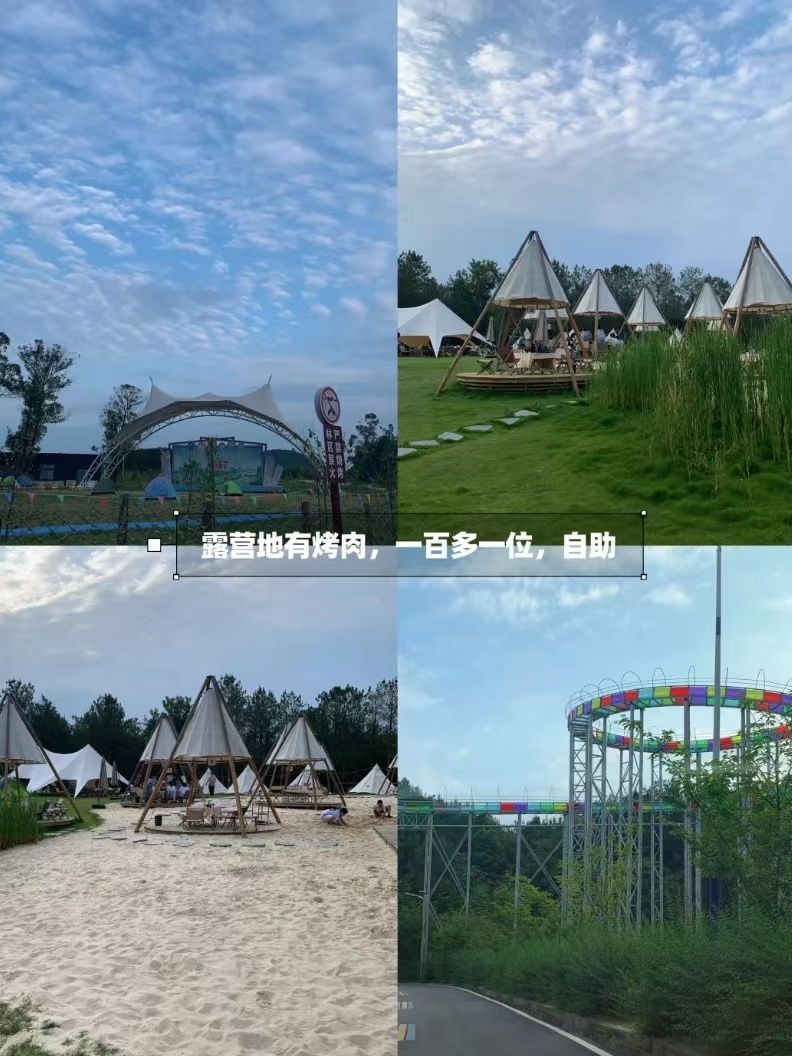 螺湖公园