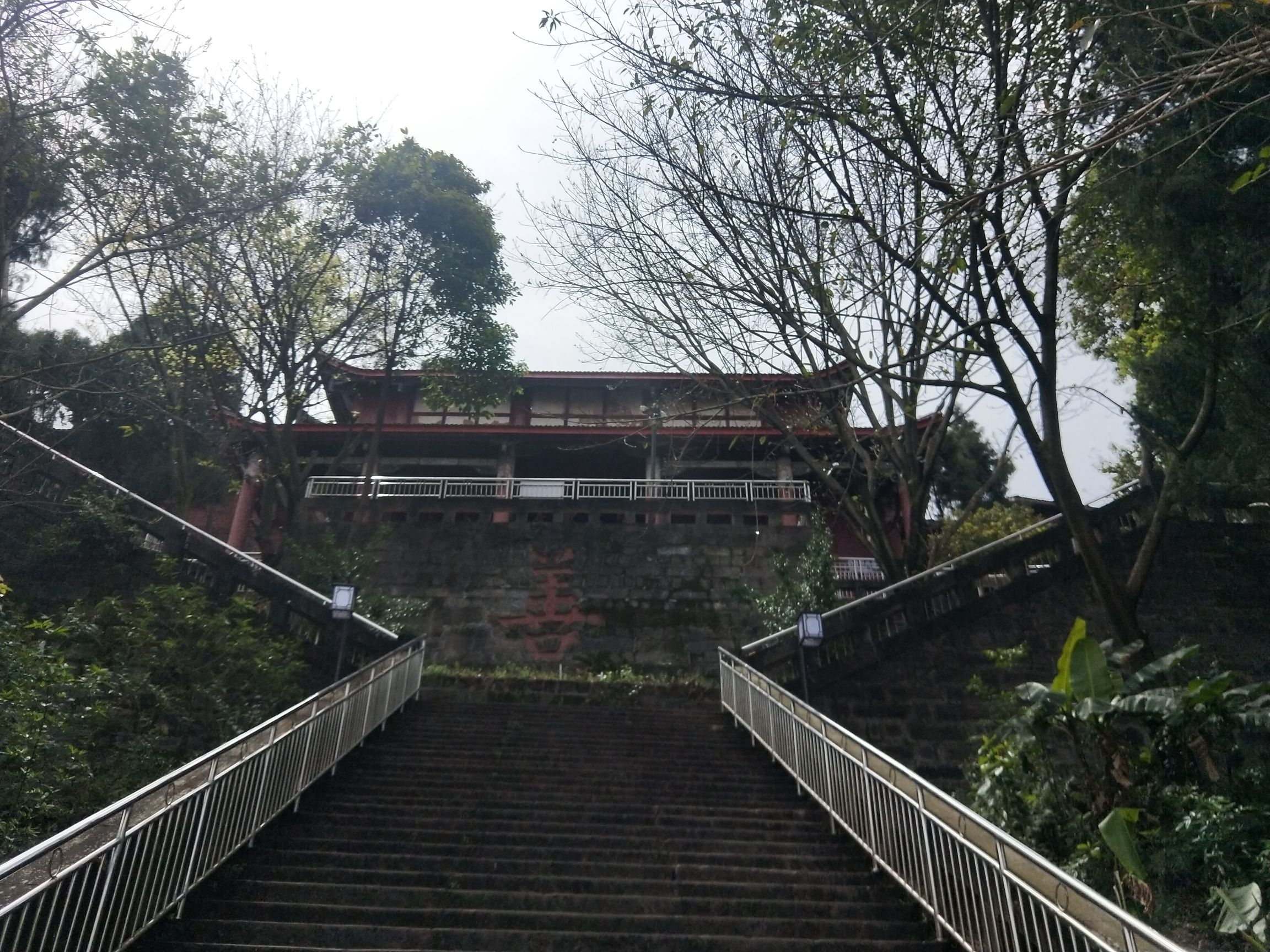 蓬莱公园旅行图片 3