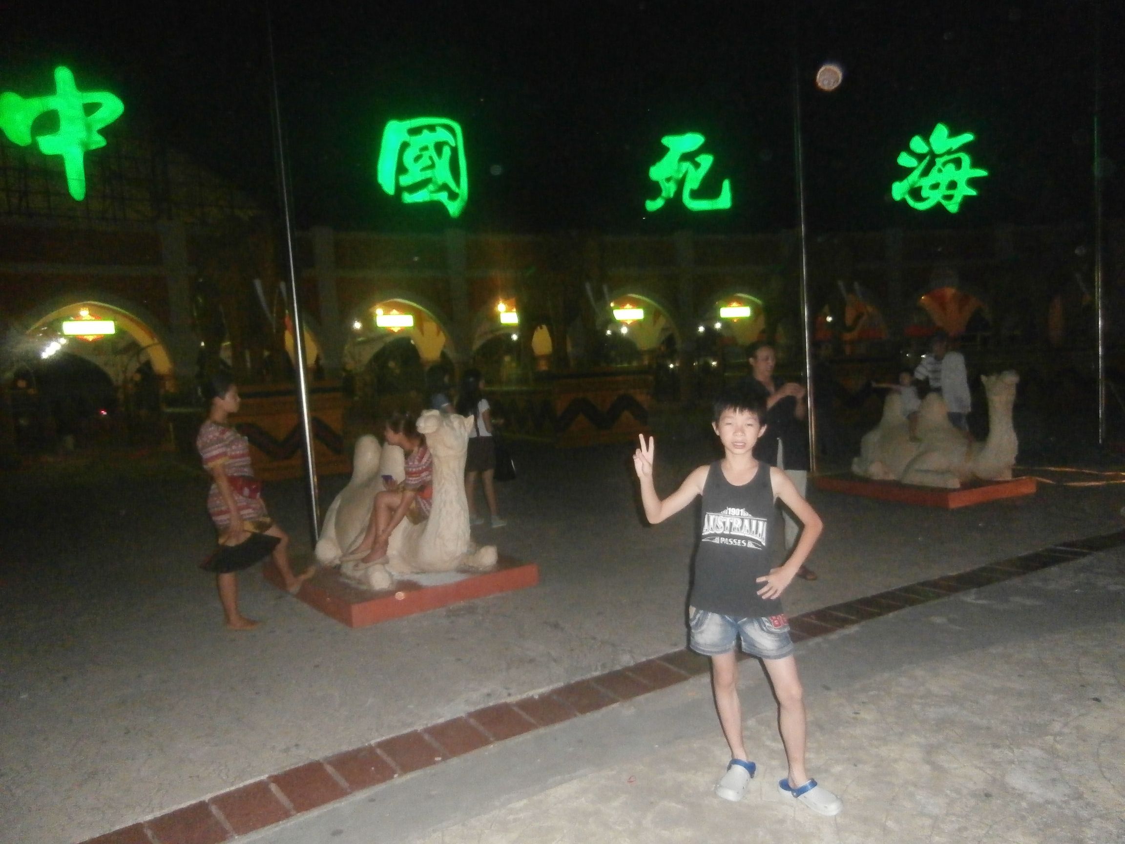 中国死海旅游度假区(暂停开放)旅行图片 3