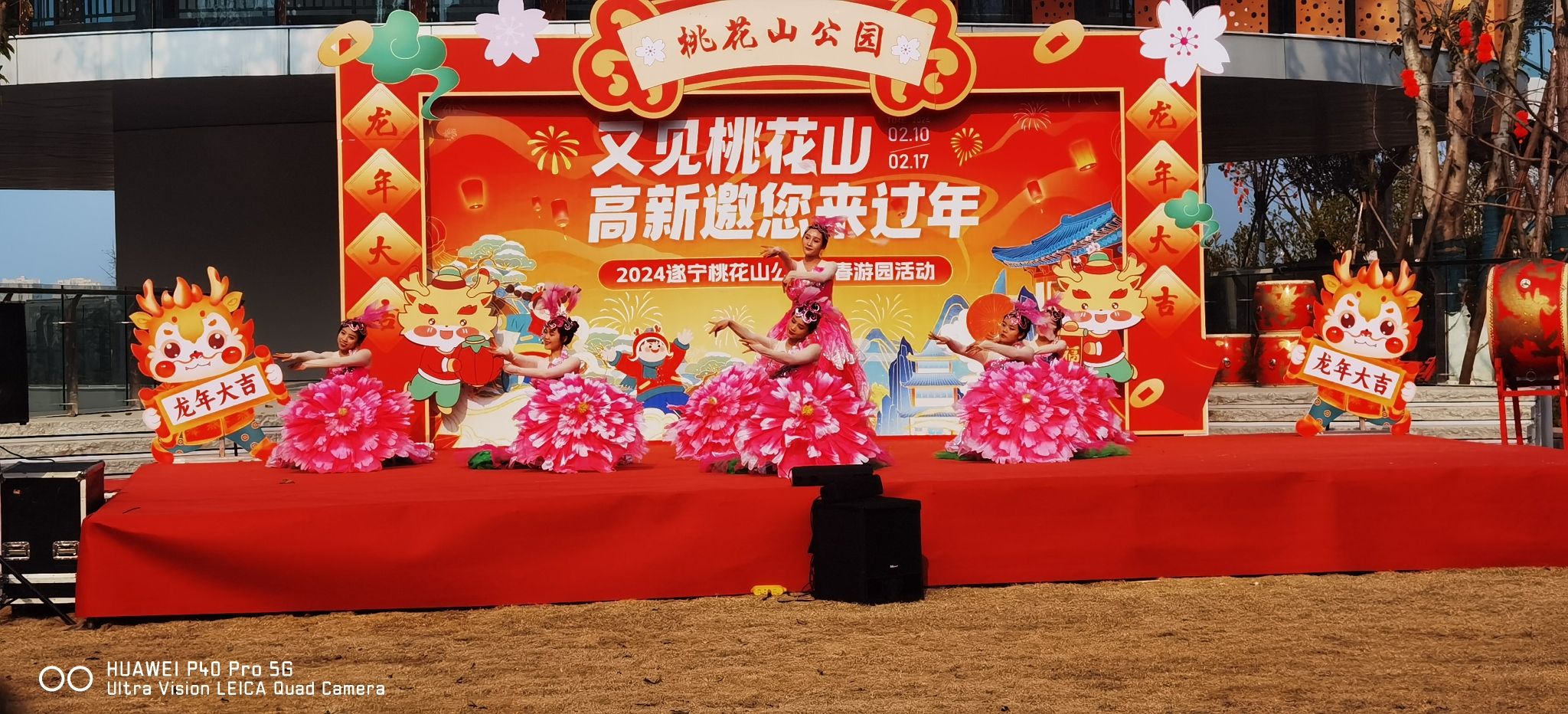 桃花山旅行图片 1