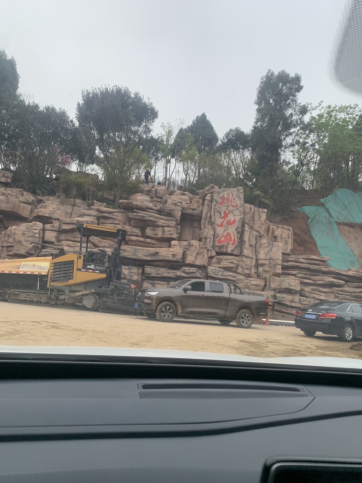 桃花山旅行图片 1