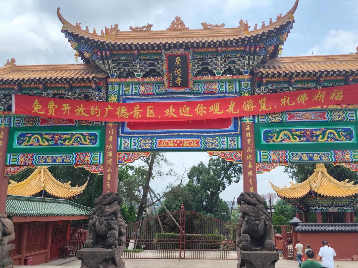 广德寺实景照片