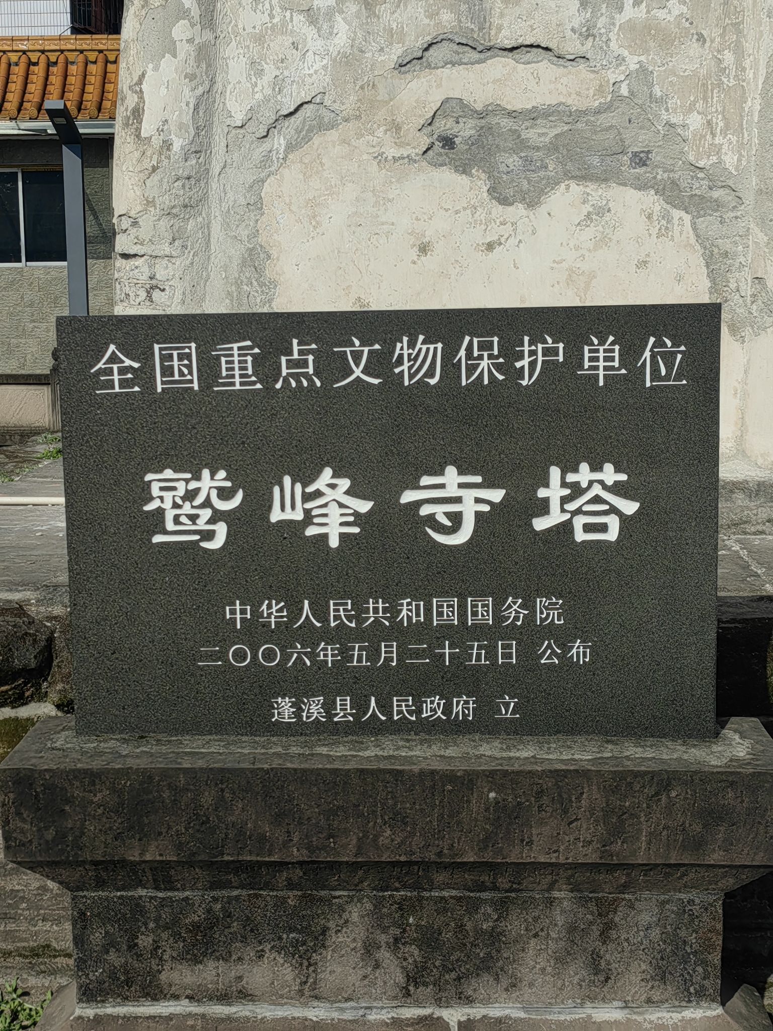 蓬溪白塔公园