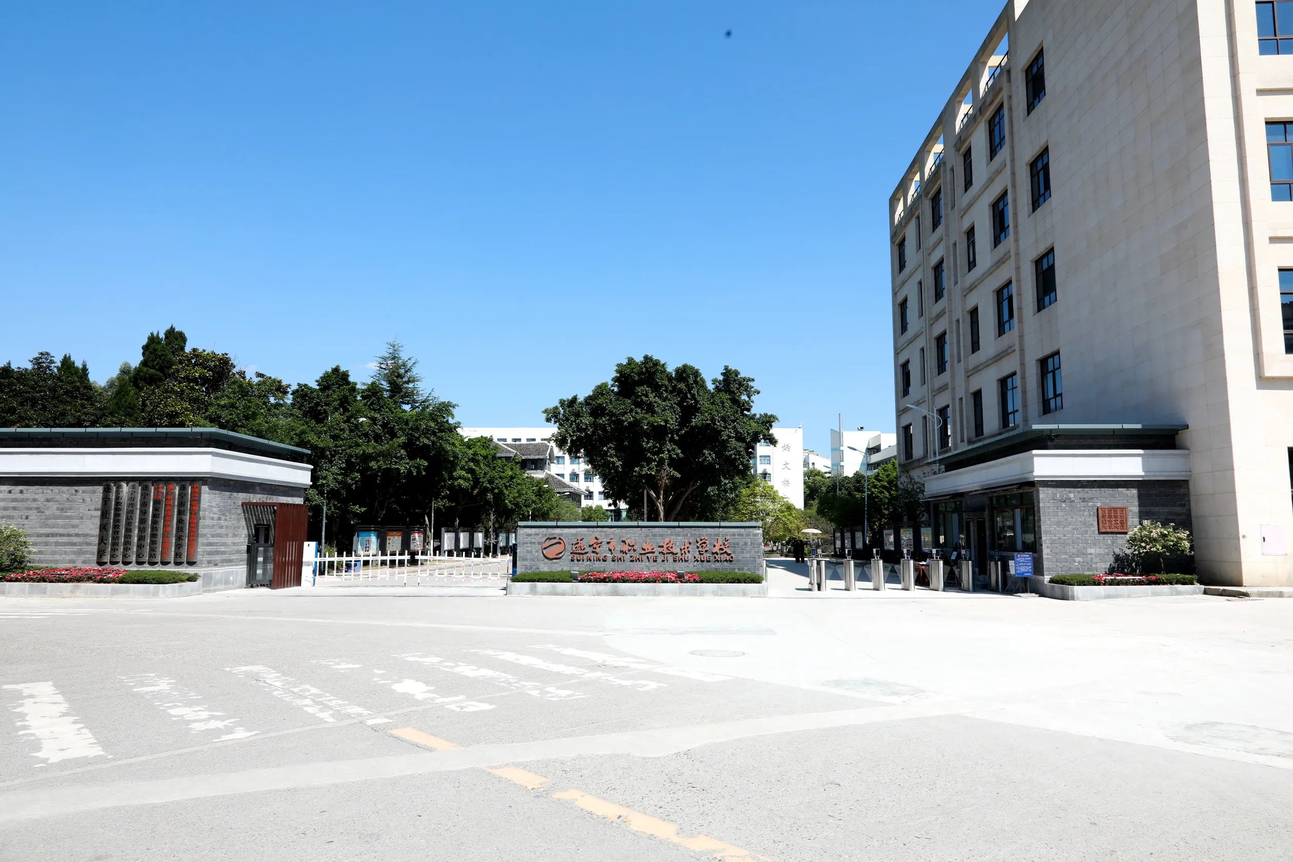 遂宁市职业技术学校(北校区)