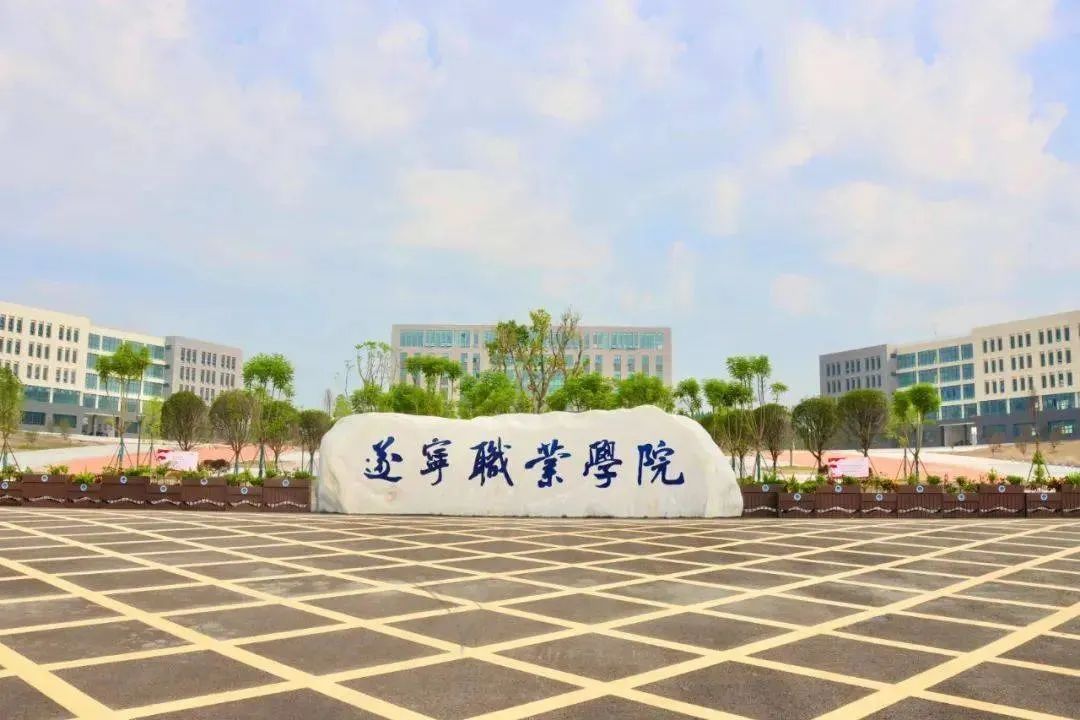 遂宁市职业技术学校(北校区)