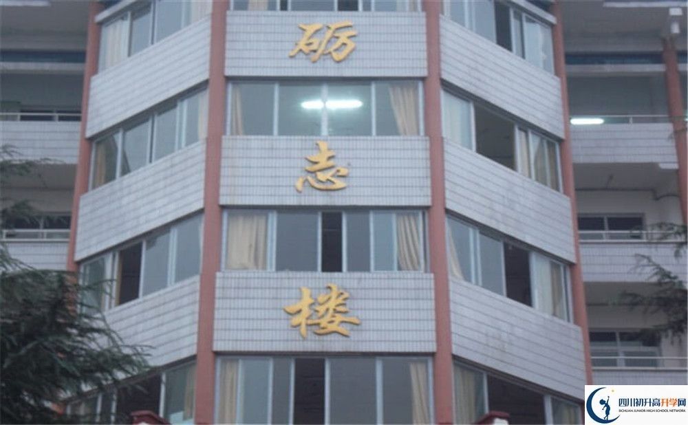 四川省遂宁市拦江中学