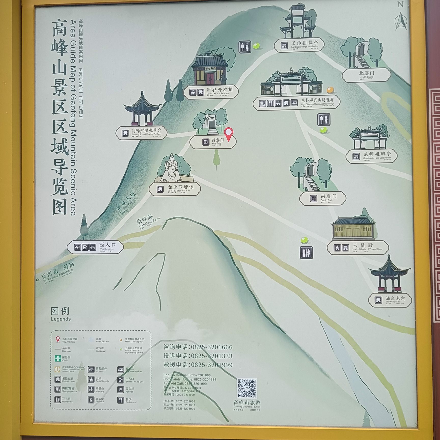 高峰山旅行图片 2