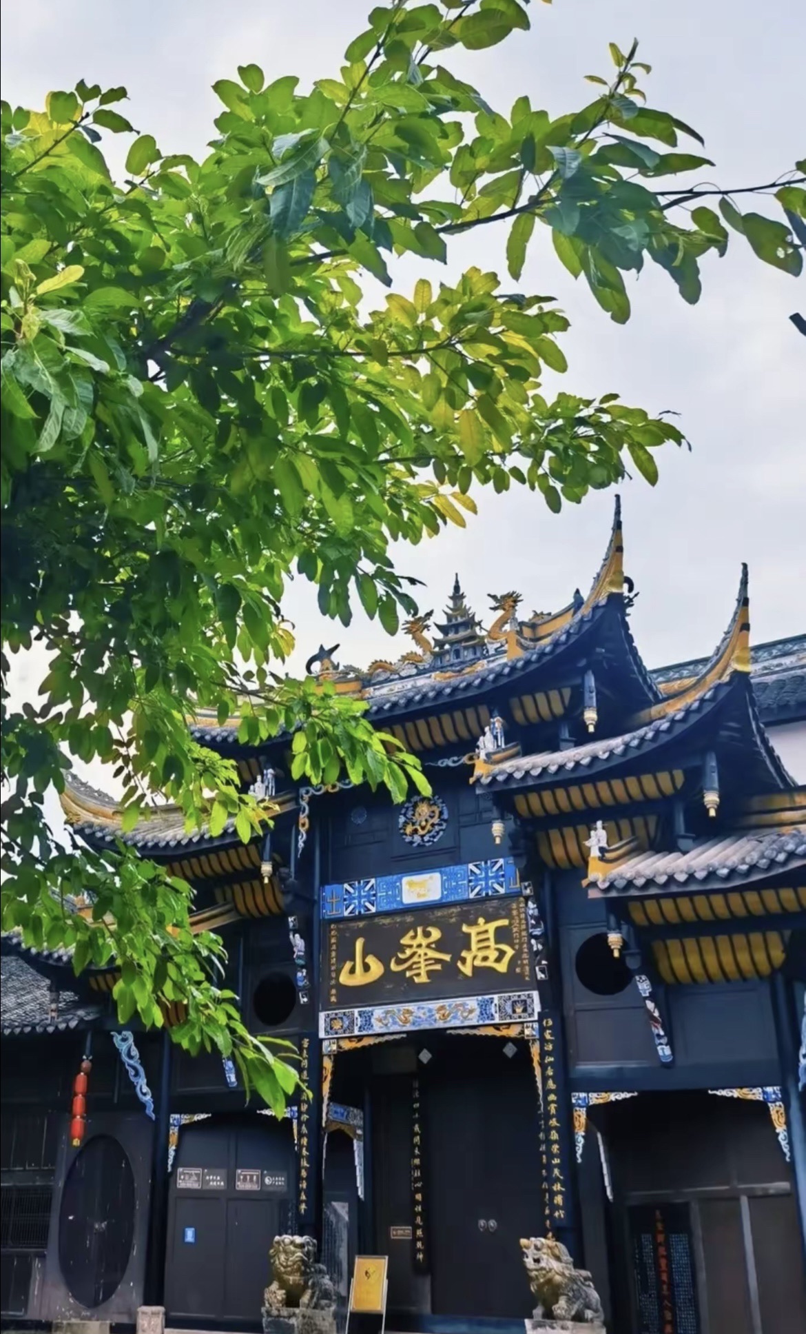 高峰山旅行图片 3