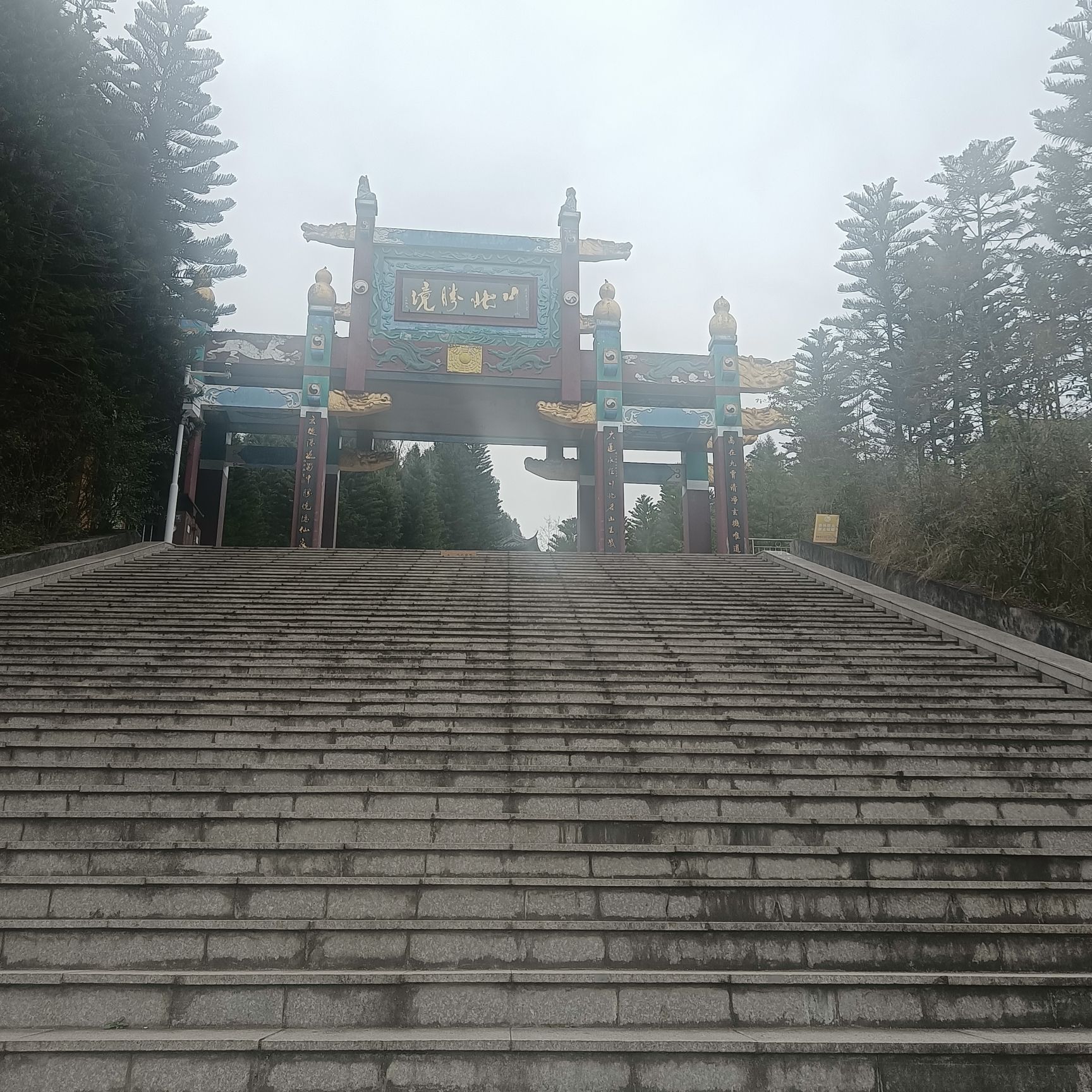 高峰山旅行图片 1