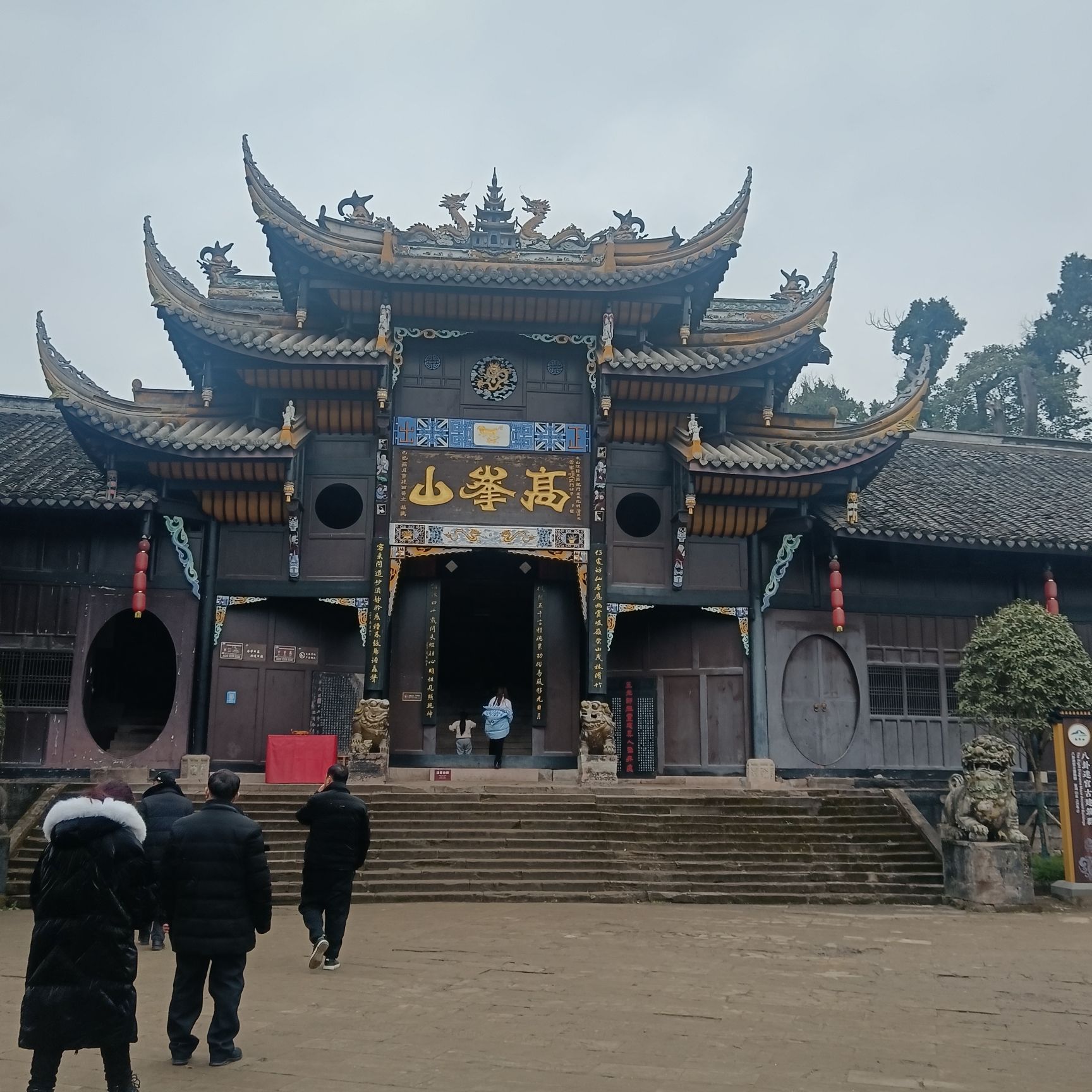 高峰山旅行图片 3