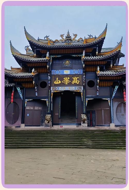 高峰山旅行图片 2
