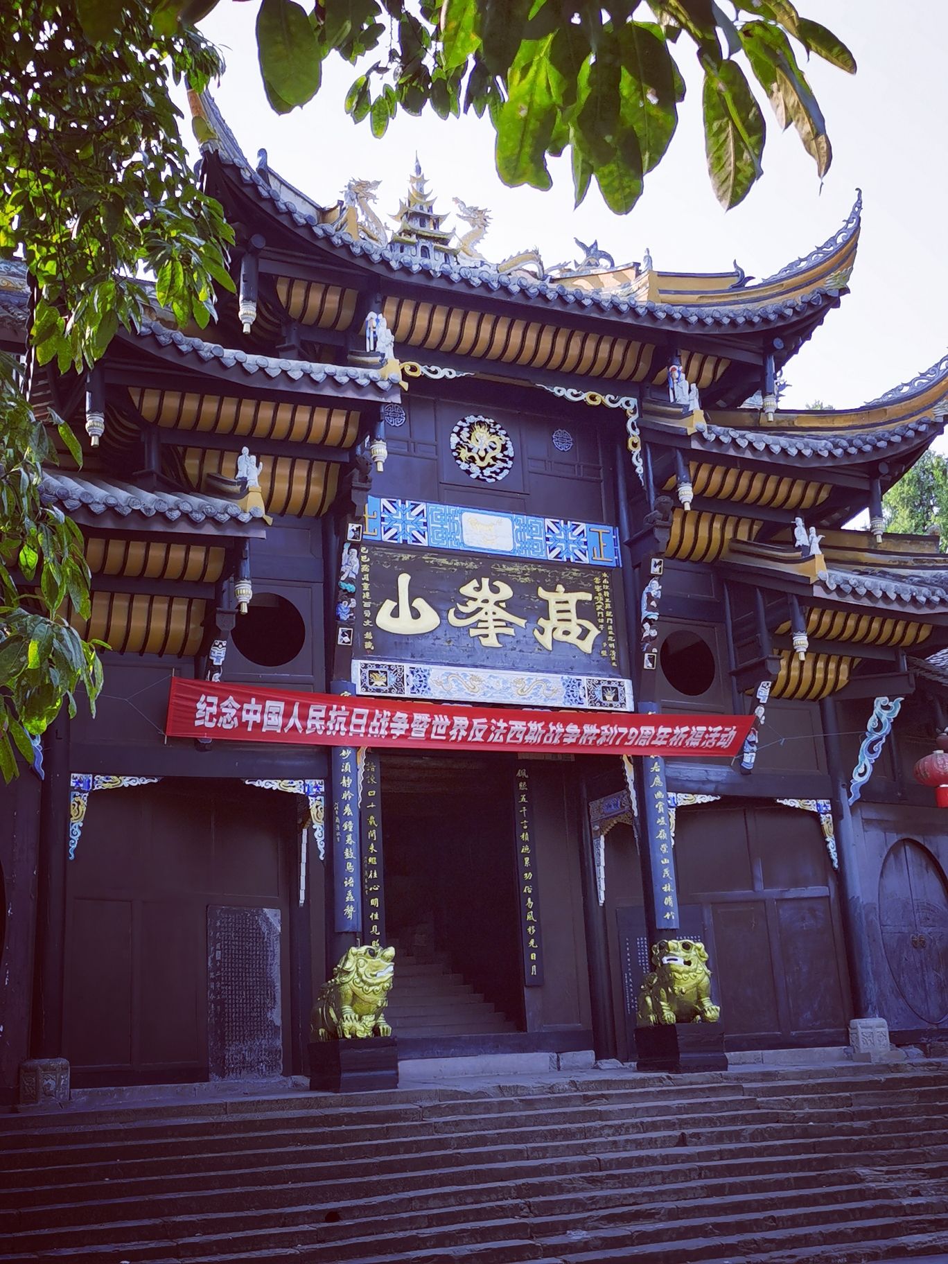高峰山旅行图片 3