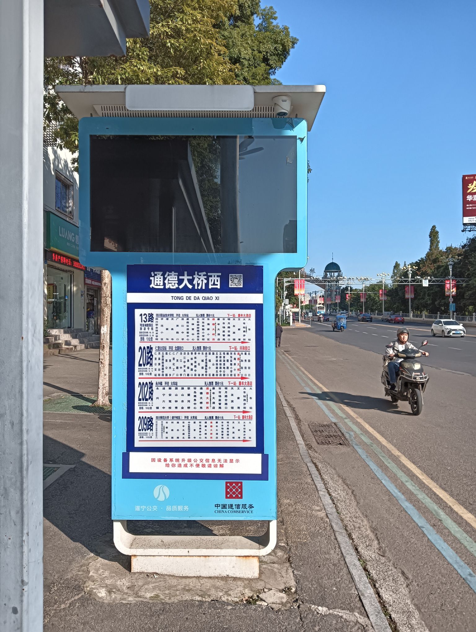 慈航圣境旅行图片 3