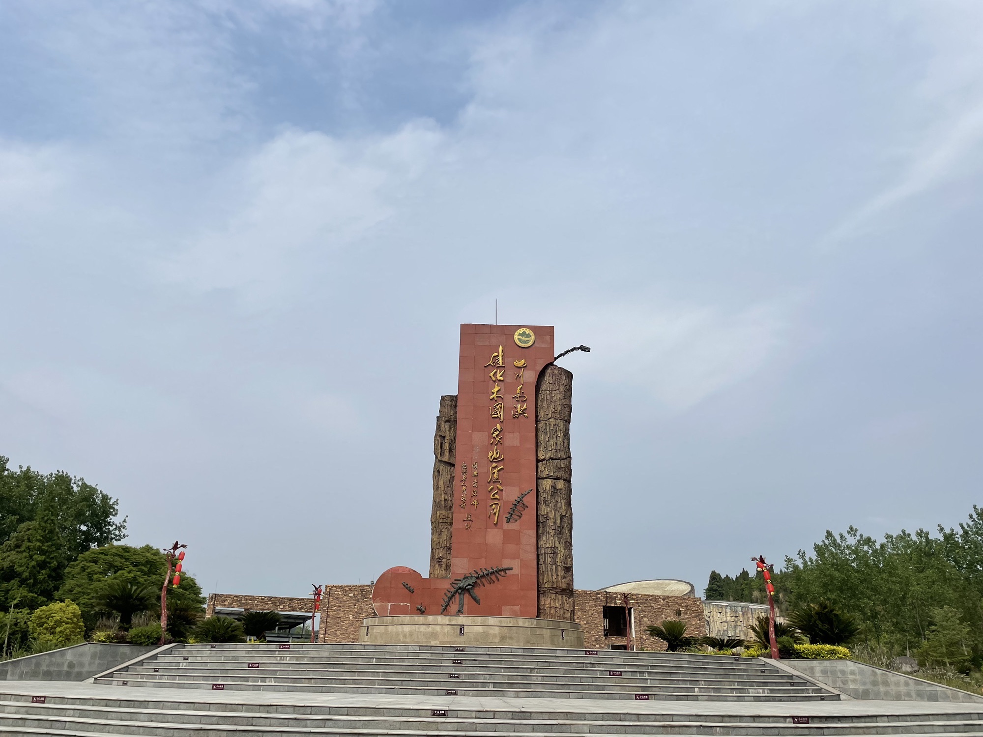 四川射洪中华侏罗纪探秘旅游区旅行图片 2