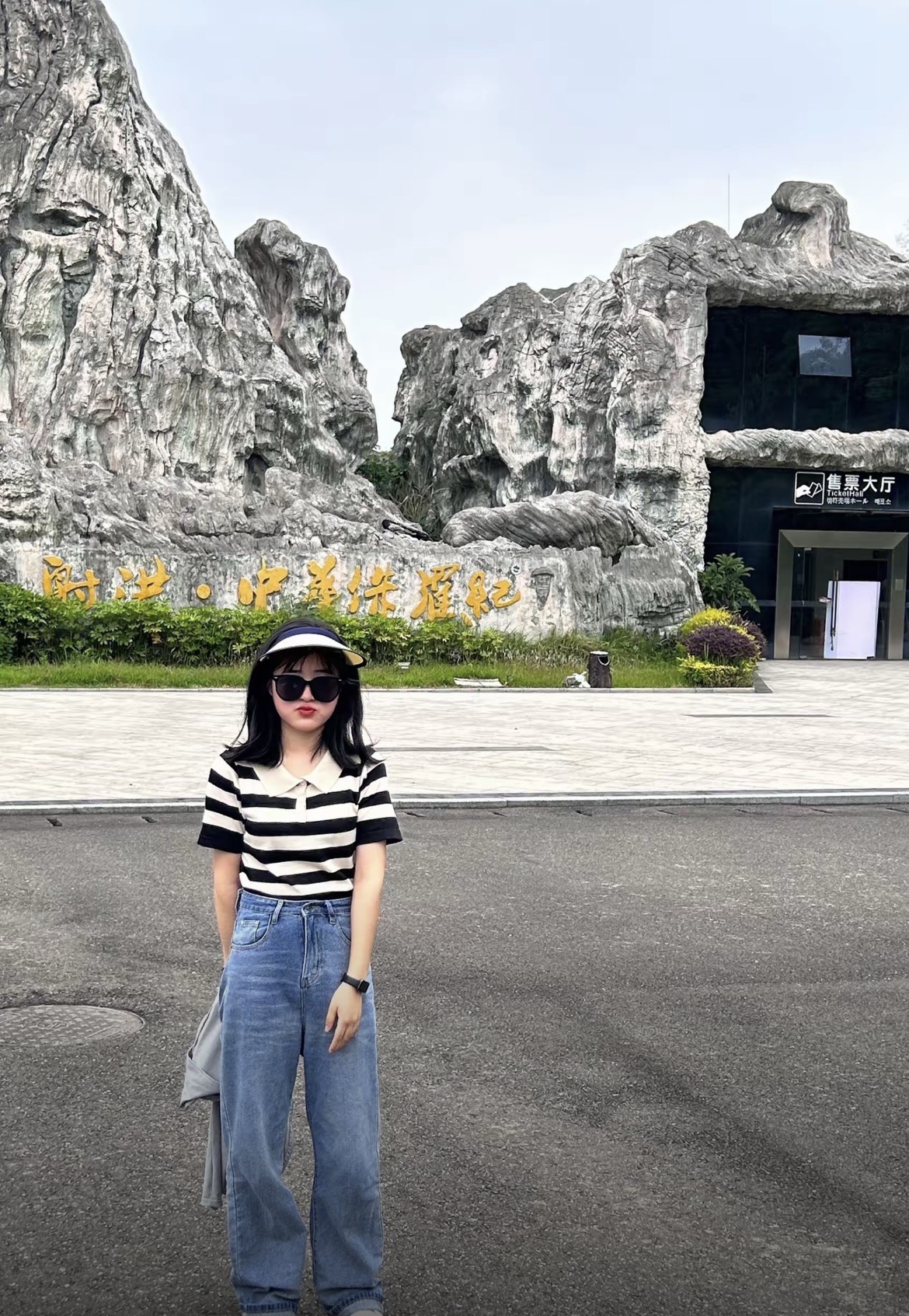 四川射洪中华侏罗纪探秘旅游区旅行图片 2