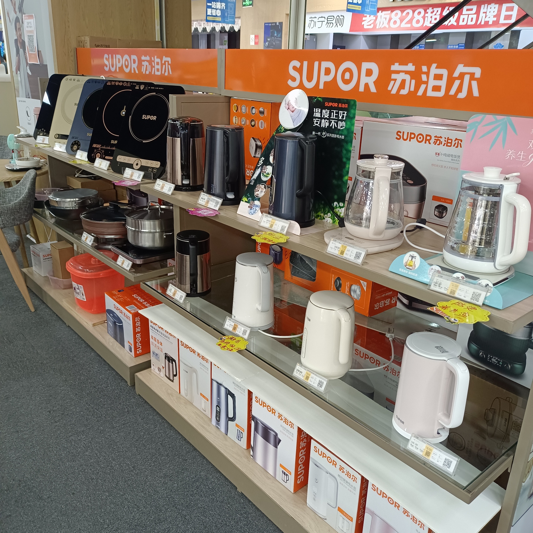 苏宁易购(遂宁德胜路店)