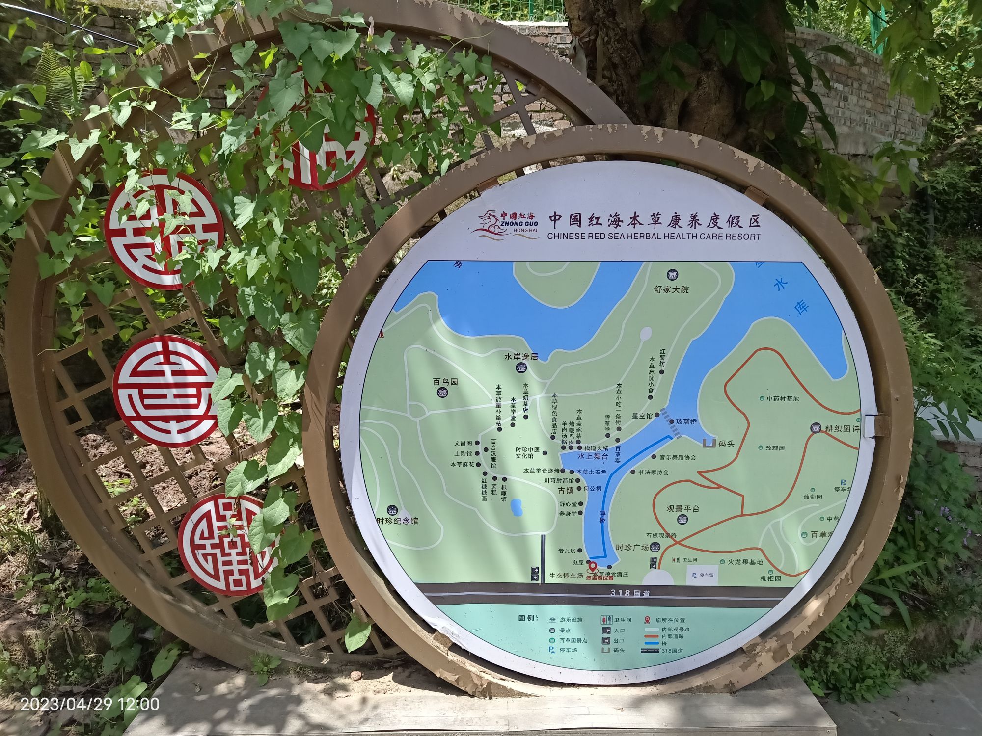 中国红海旅行图片 1