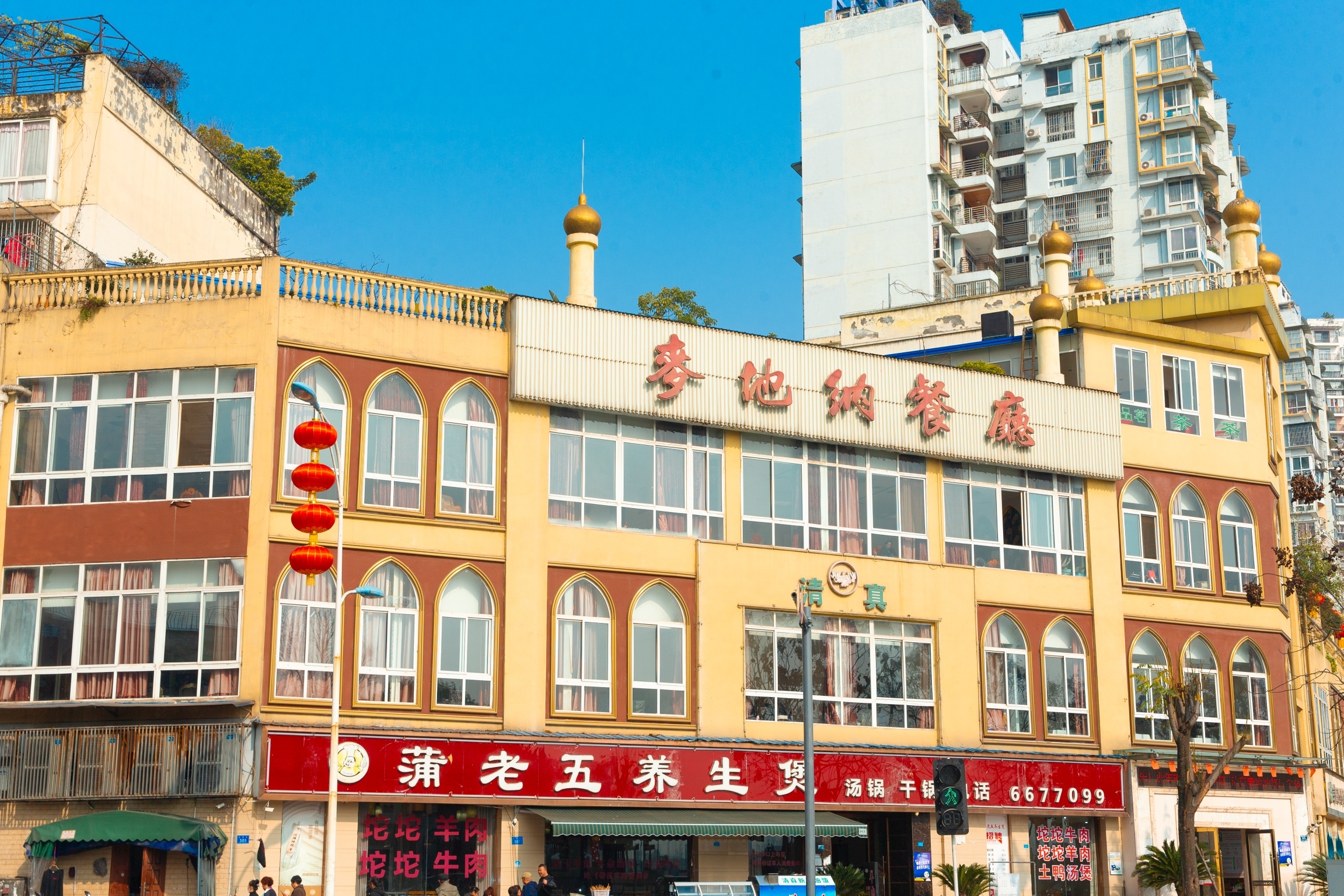 麦地纳餐厅(致远·金色水岸店)