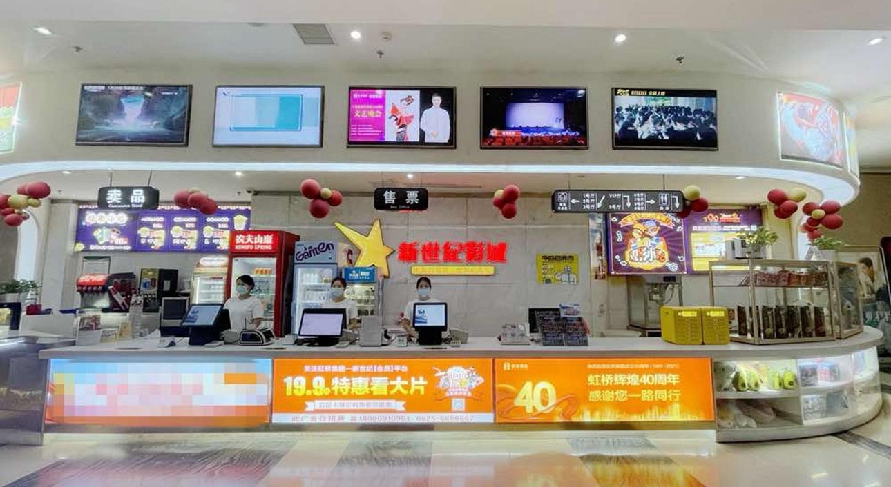 新世纪电影院(新世纪广场店)