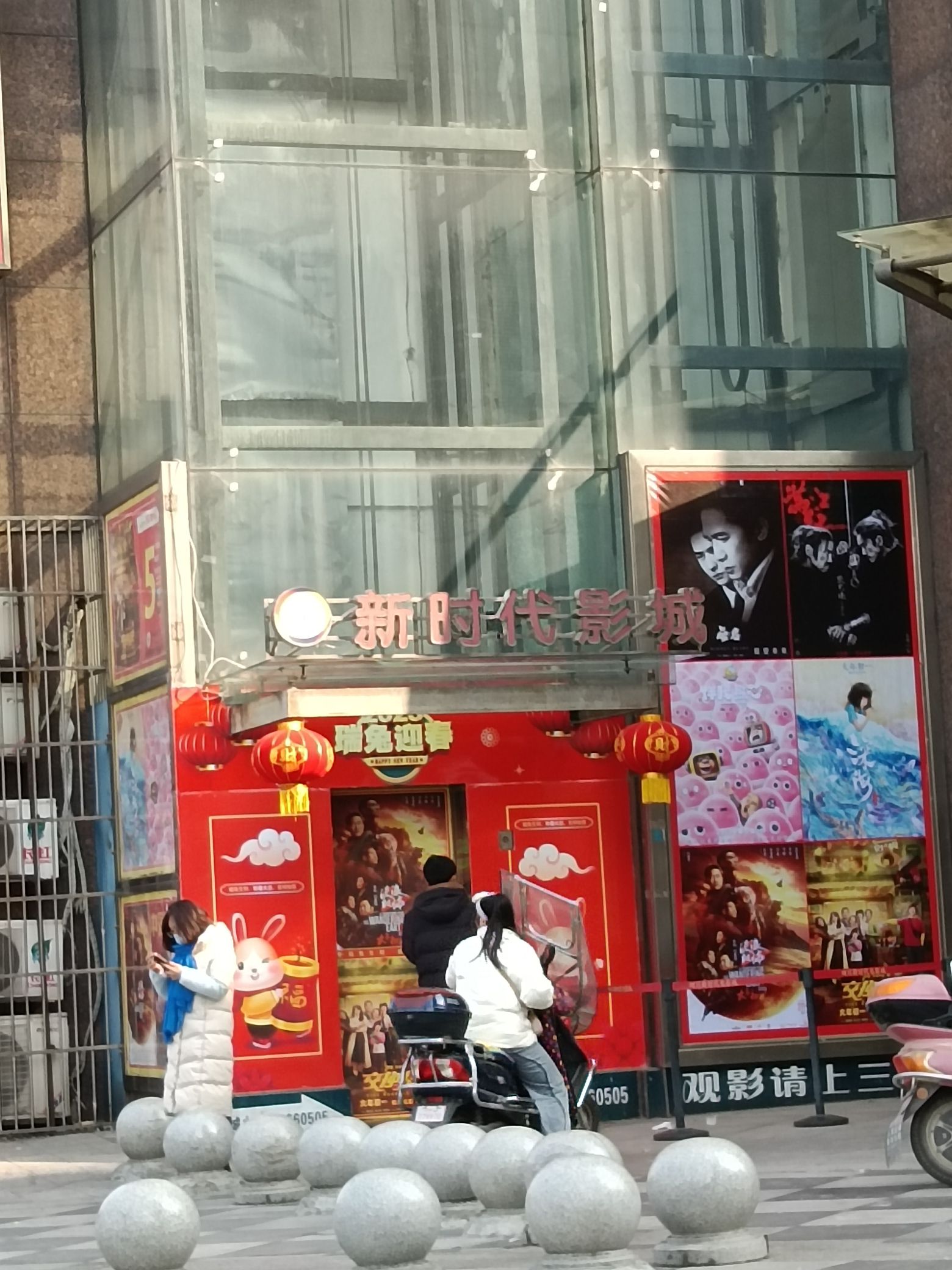 四川新时代电影城(射洪店)