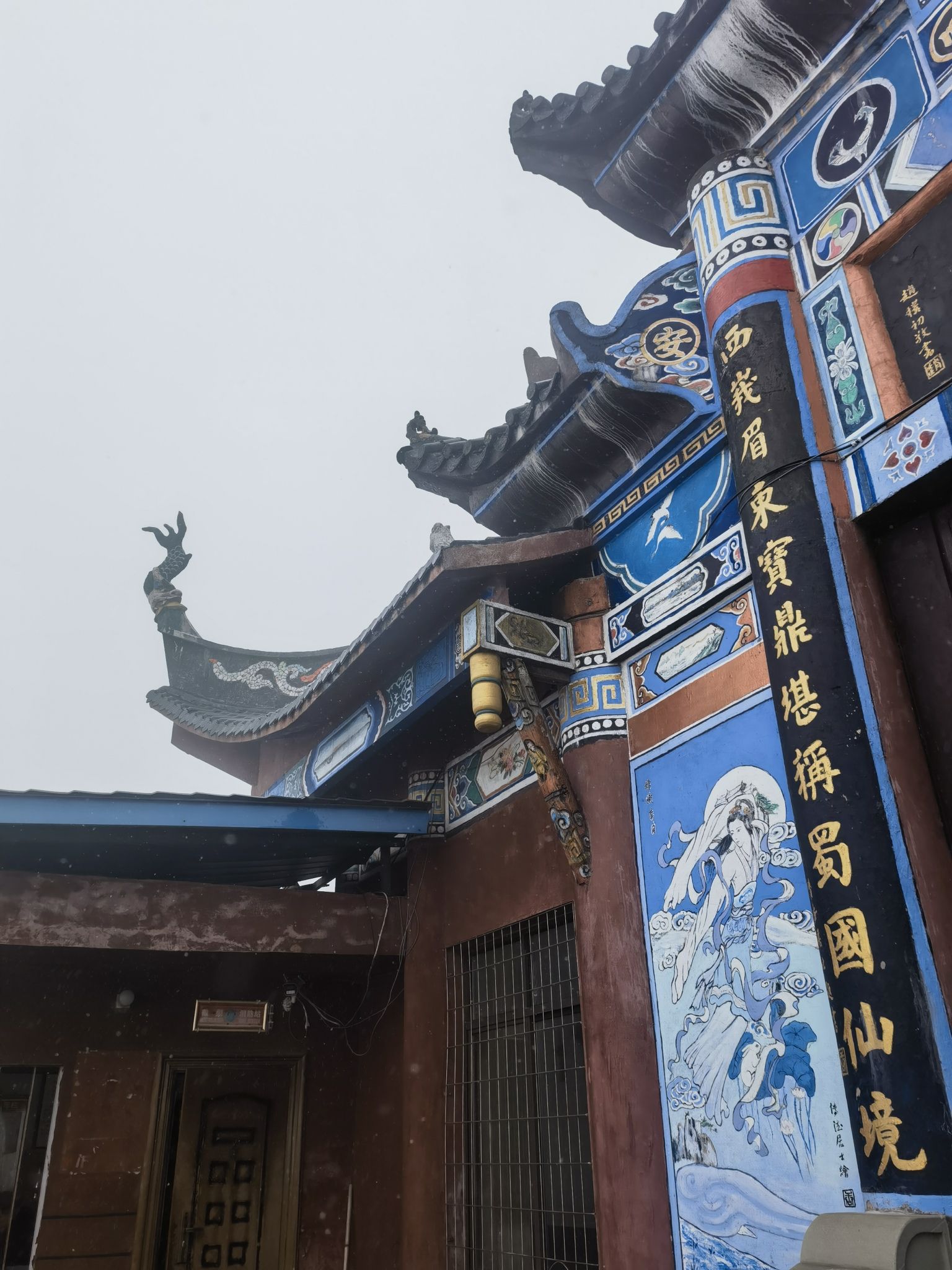 宝鼎风景区旅行图片 2