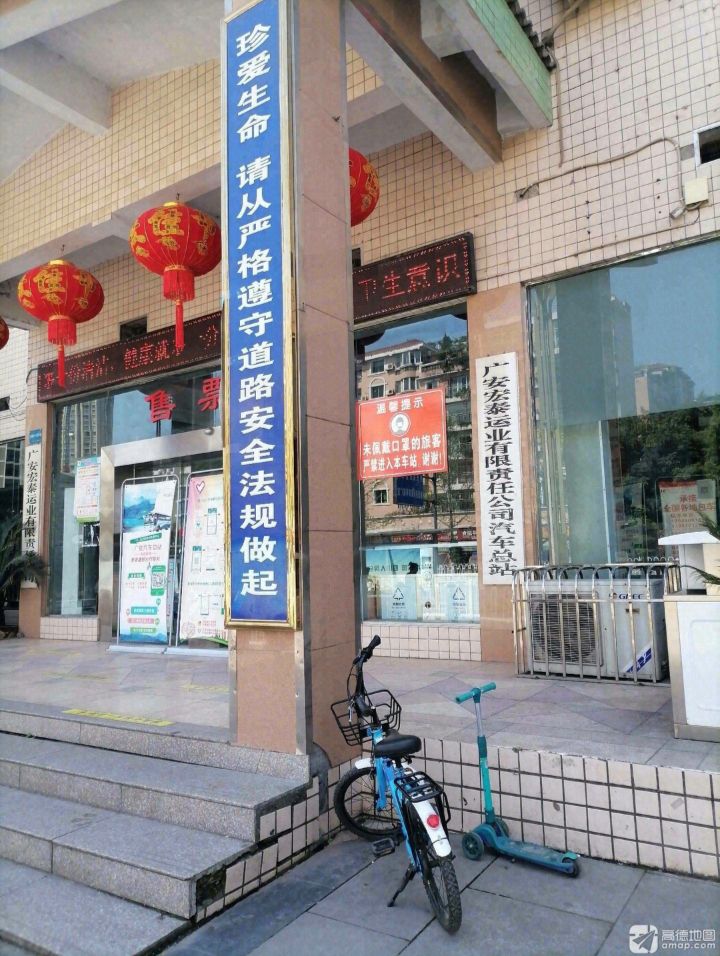 广安汽车总站售票处