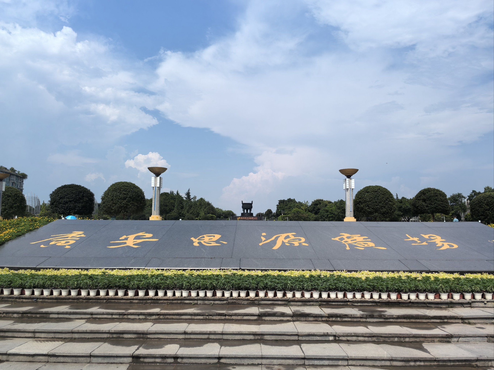 广安思源广场景点图片