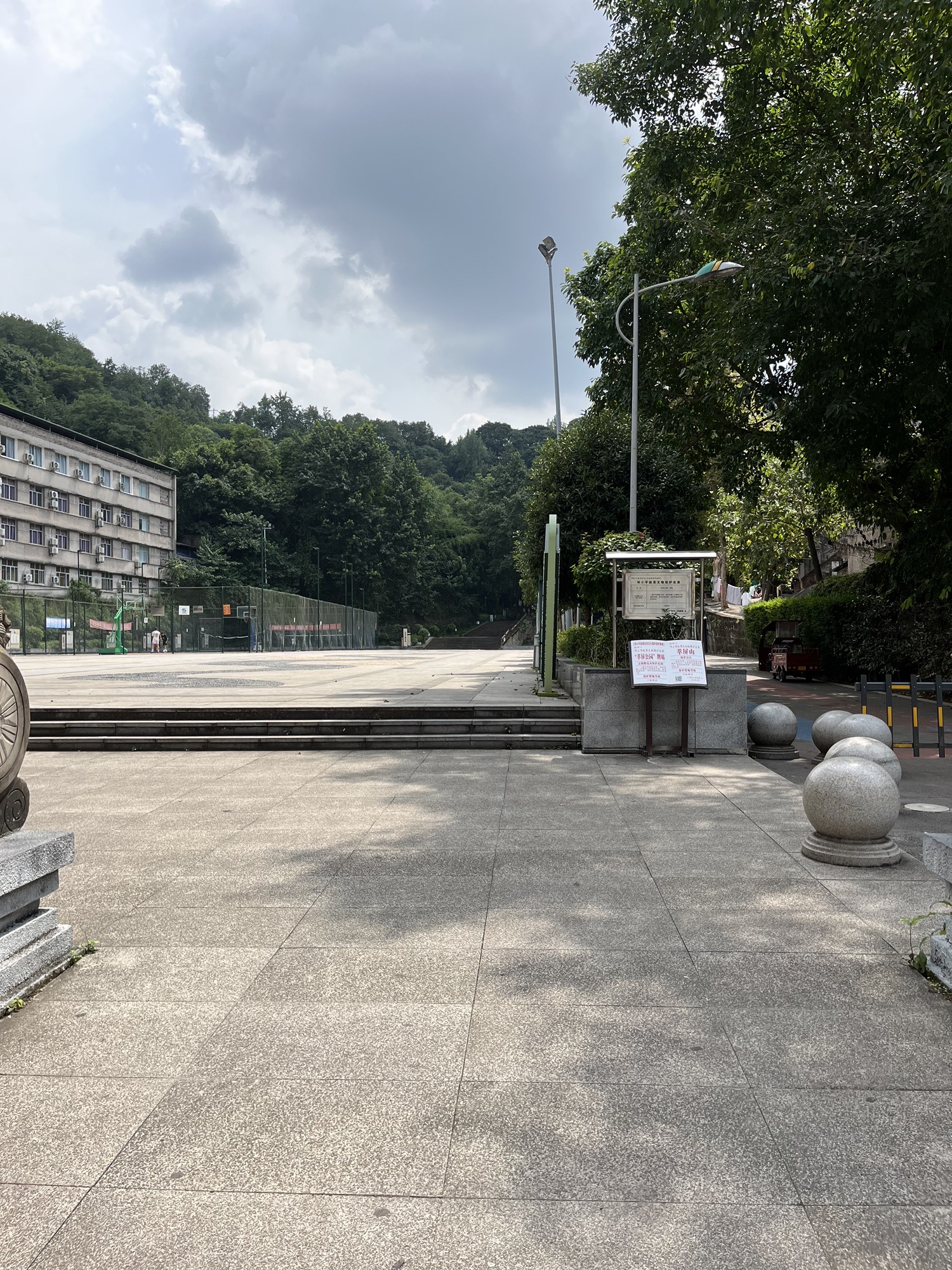 萃屏公园旅行图片 3