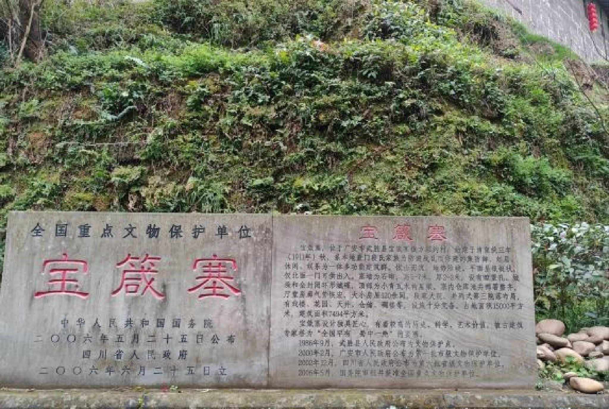 宝箴塞旅行图片 1