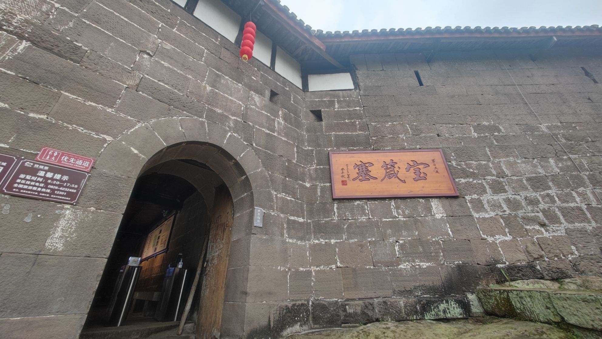 宝箴塞旅行图片 1
