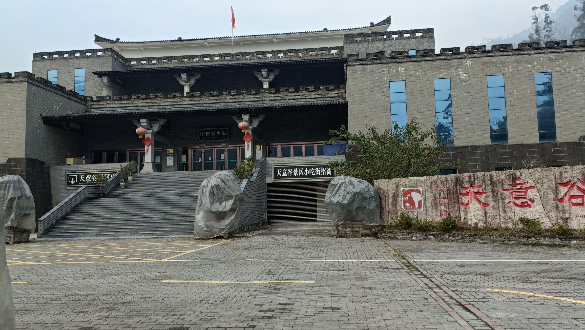 华蓥山大峡谷旅行图片 2