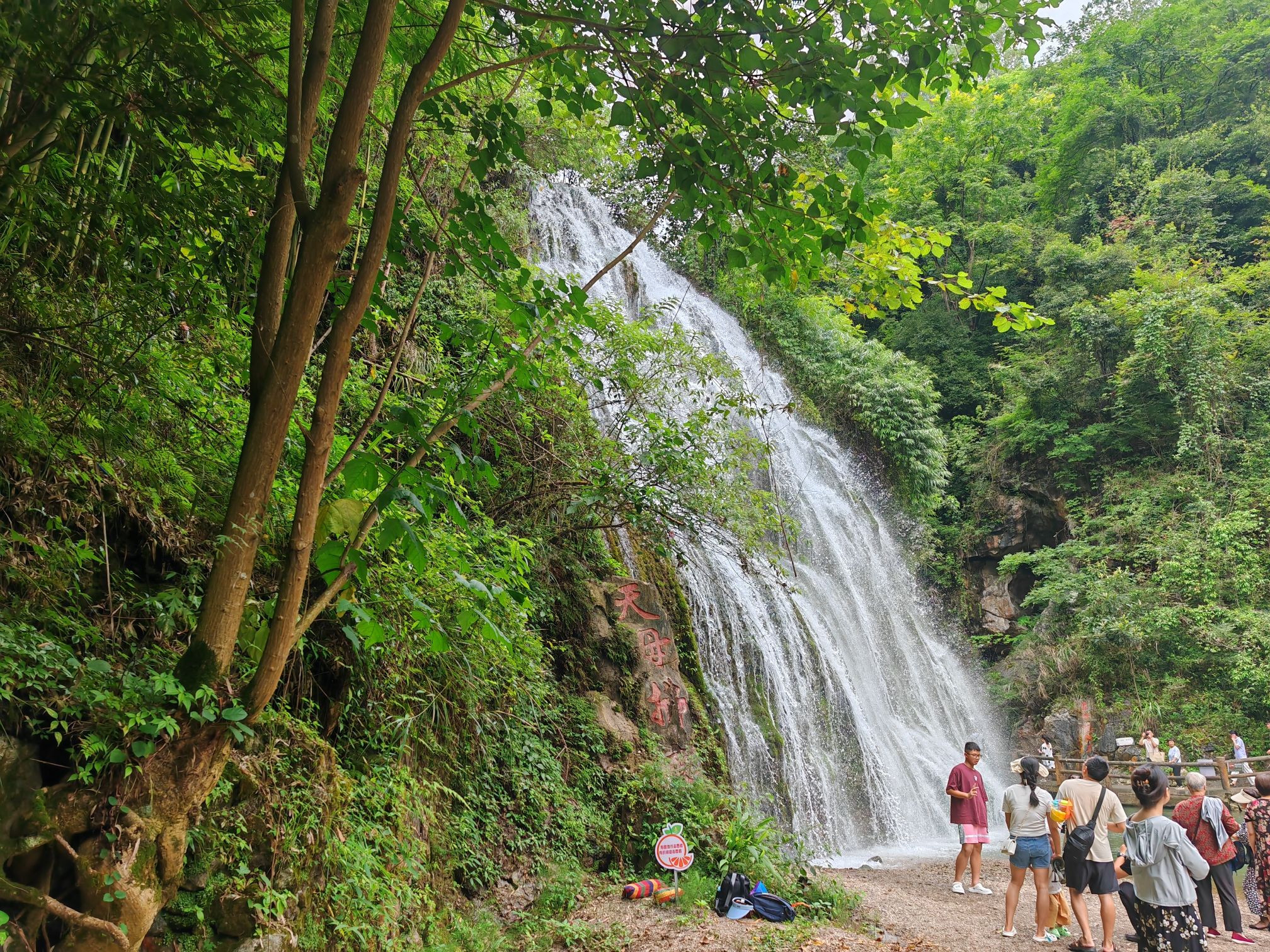 华蓥山大峡谷旅行图片 3