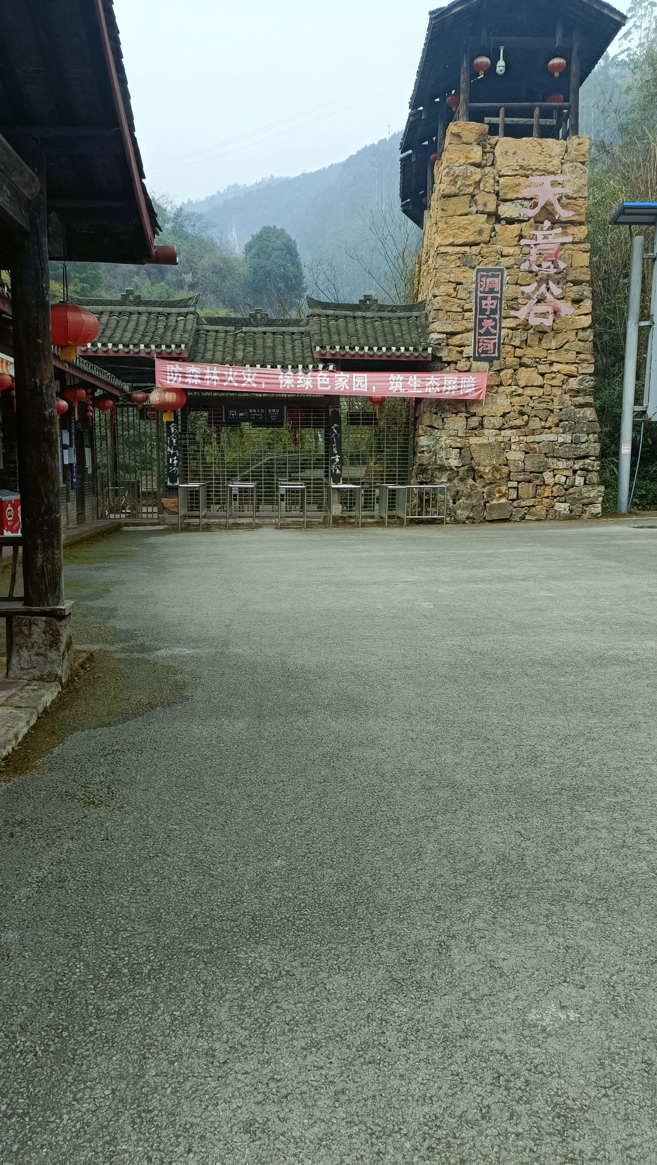 华蓥山大峡谷旅行图片 1