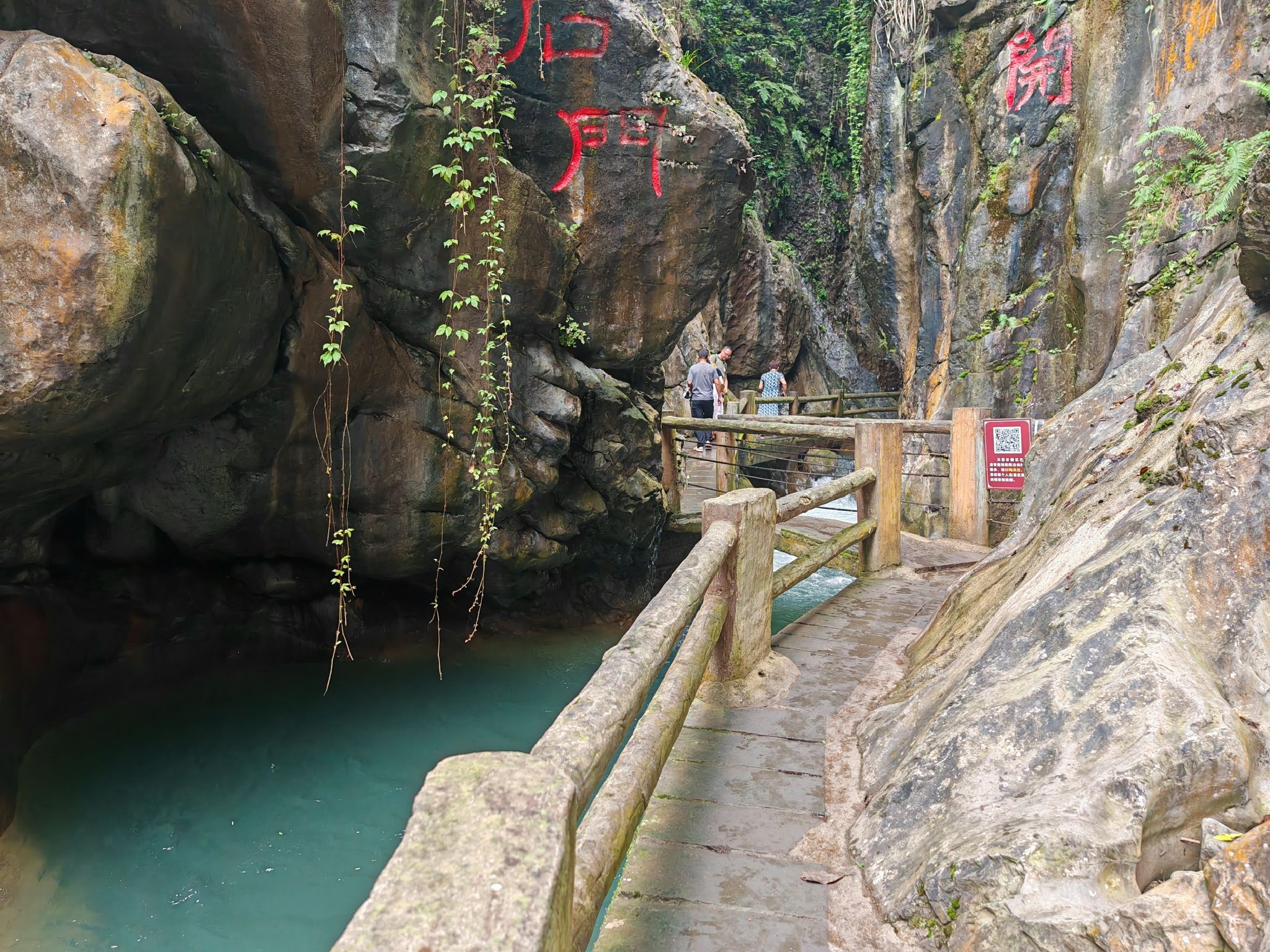 华蓥山大峡谷旅行图片 1