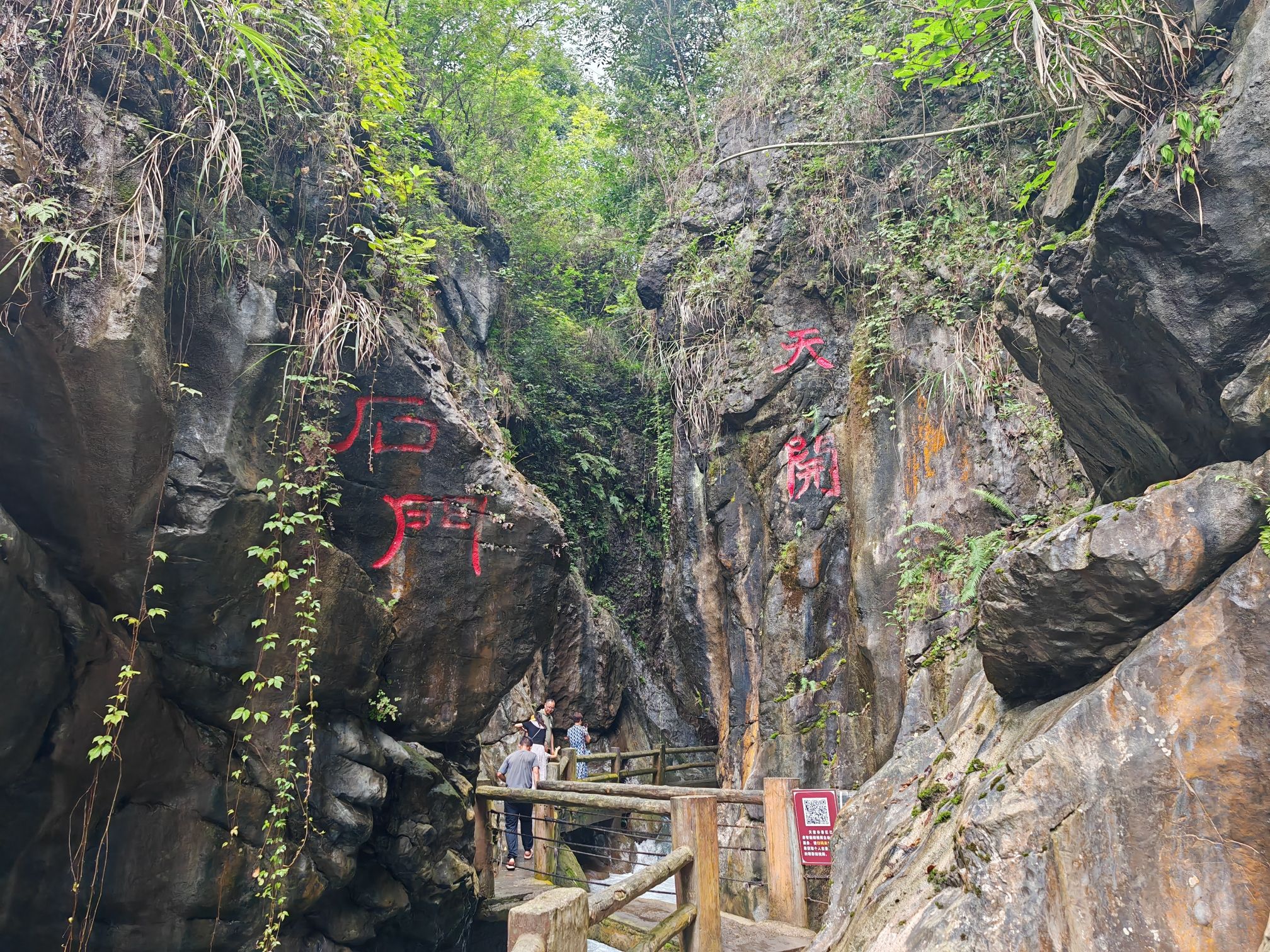 华蓥山大峡谷旅行图片 2