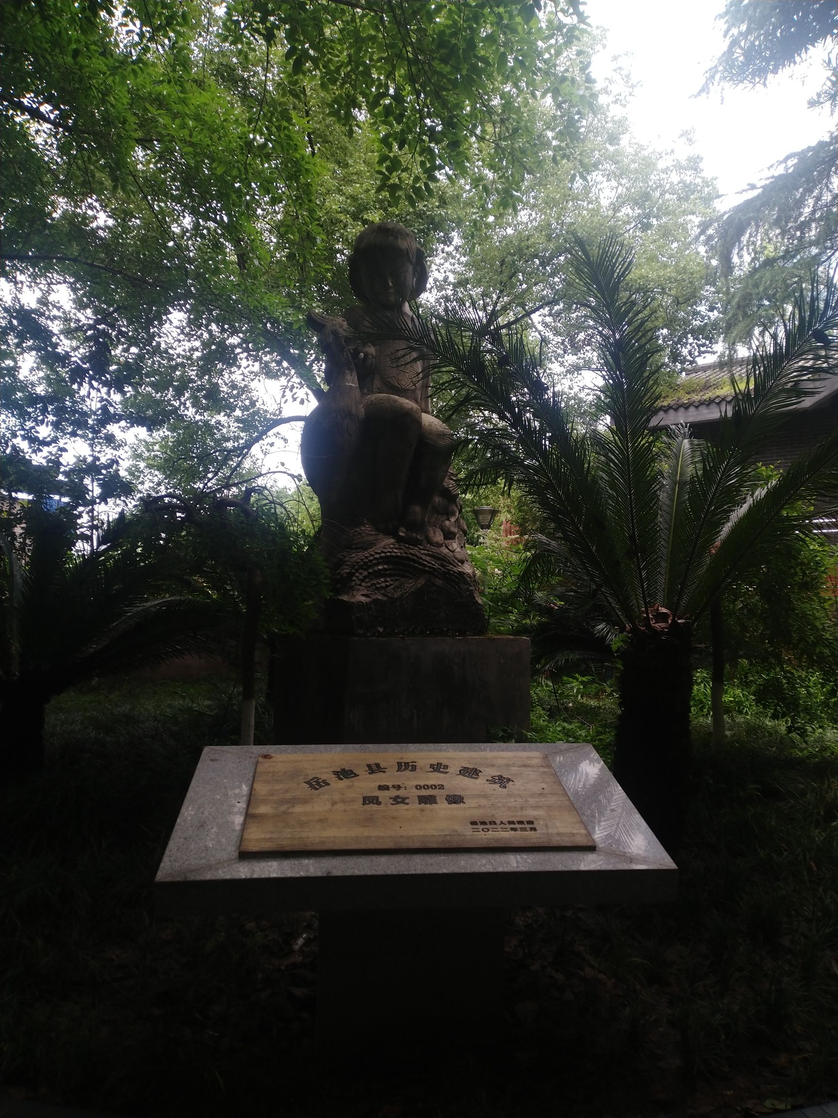 凤山公园旅行图片 2