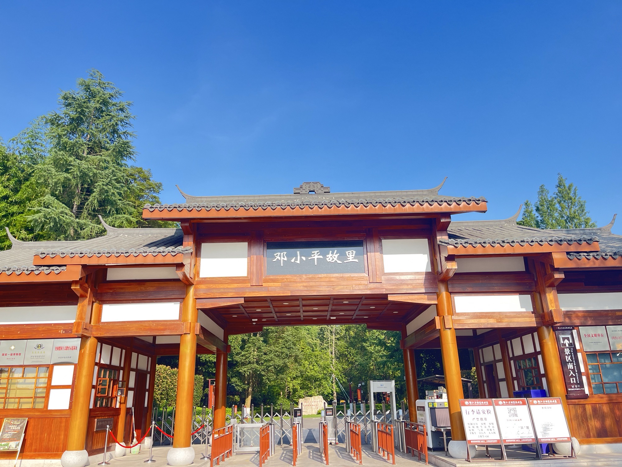 广安