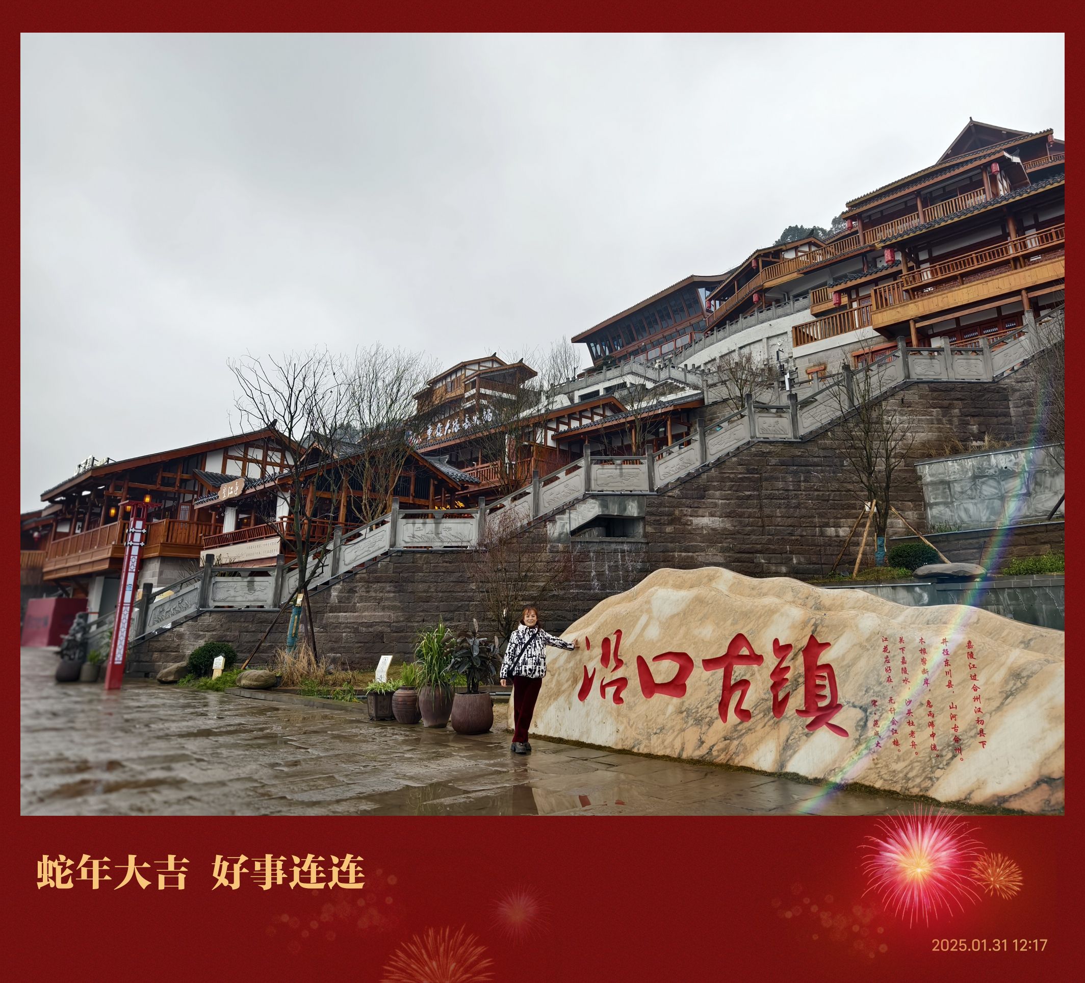 沿口古镇旅行图片 3