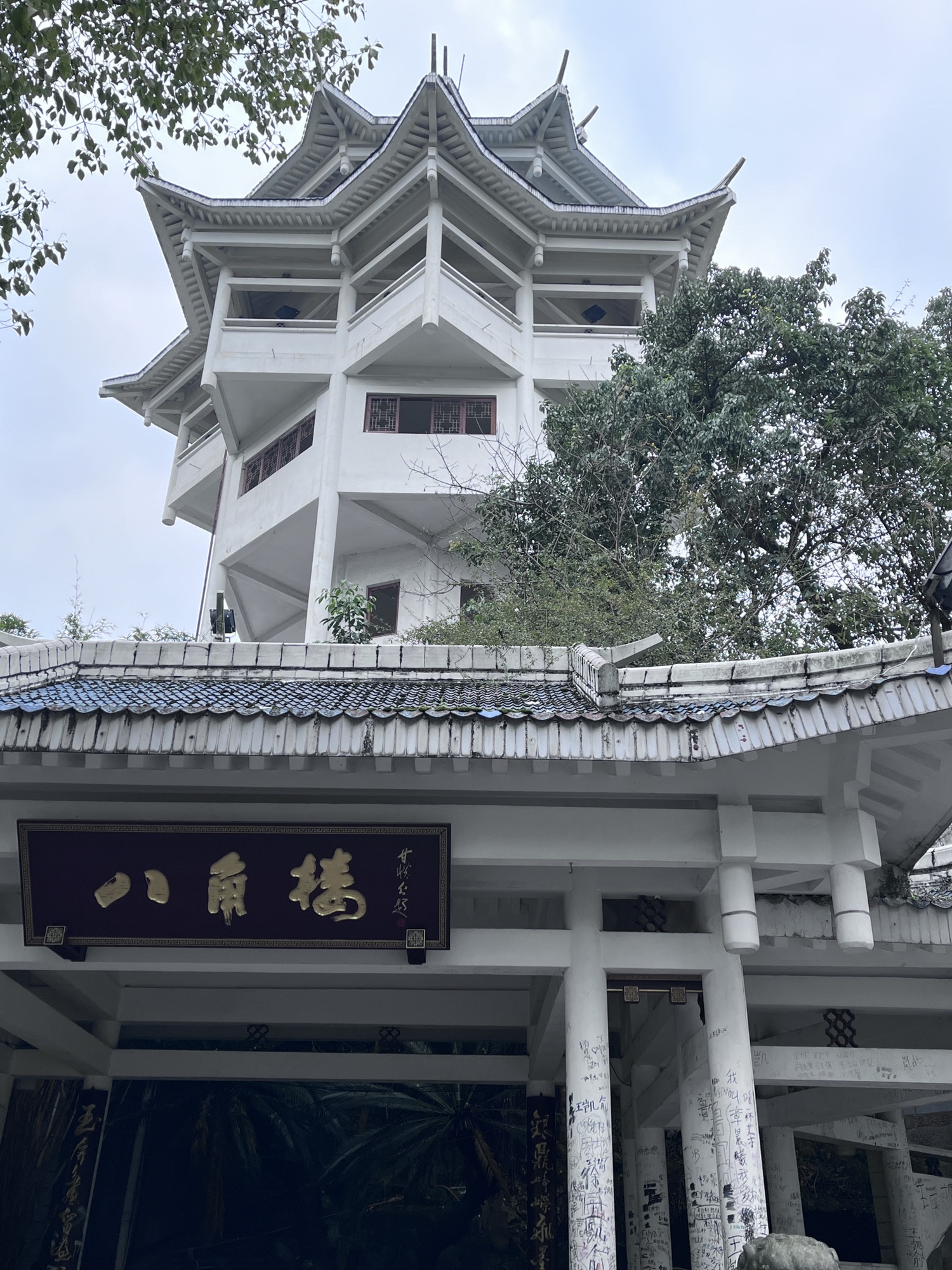 银鼎山景区旅行图片 2