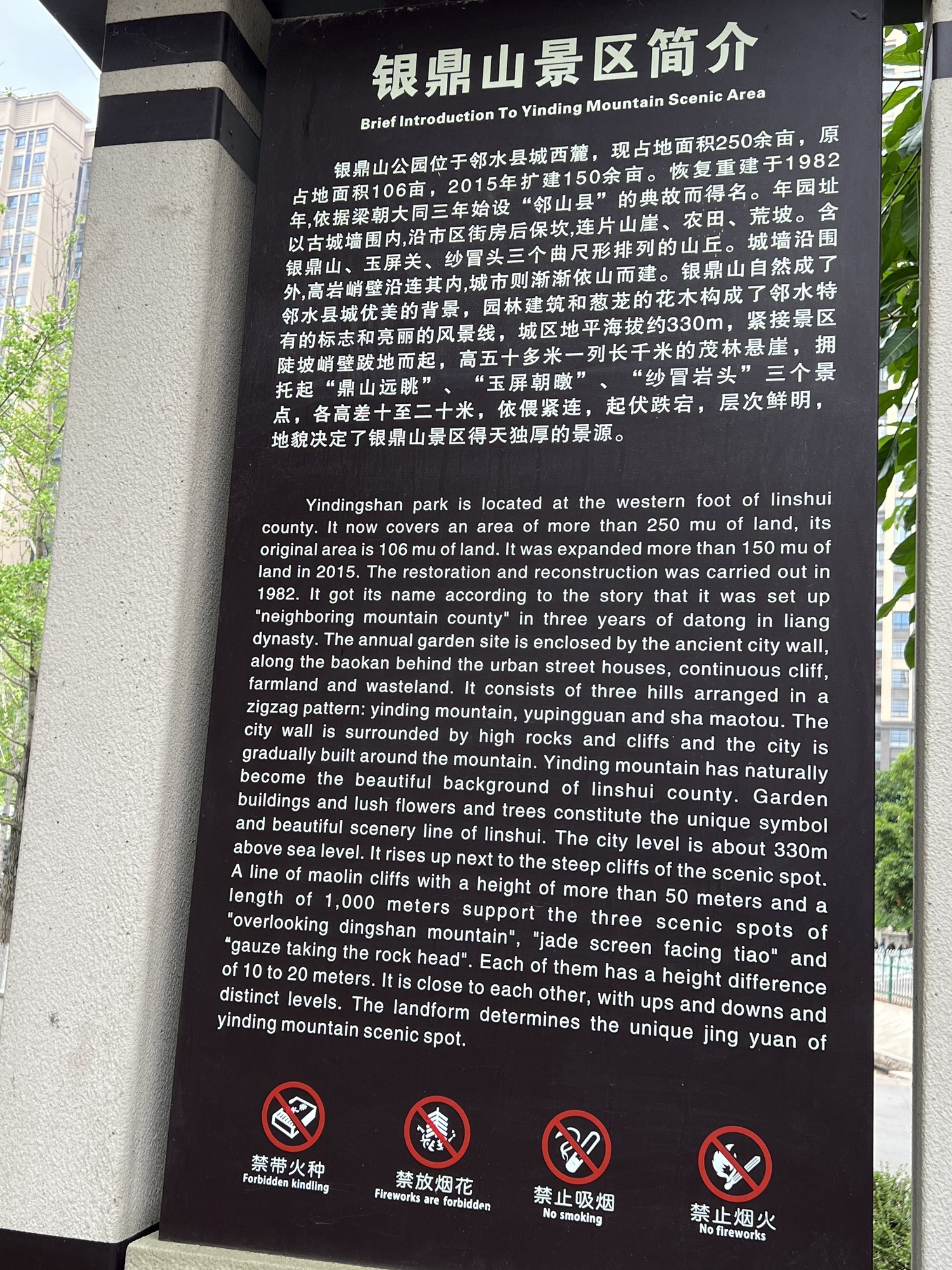 银鼎山景区旅行图片 3