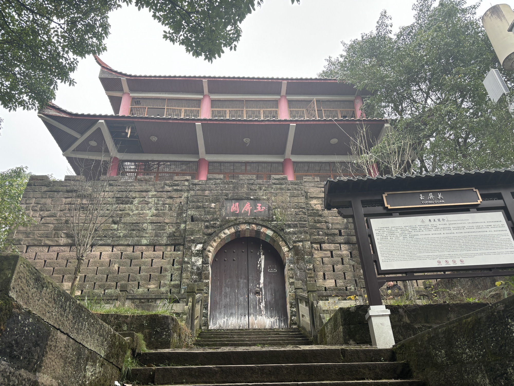 银鼎山景区旅行图片 2