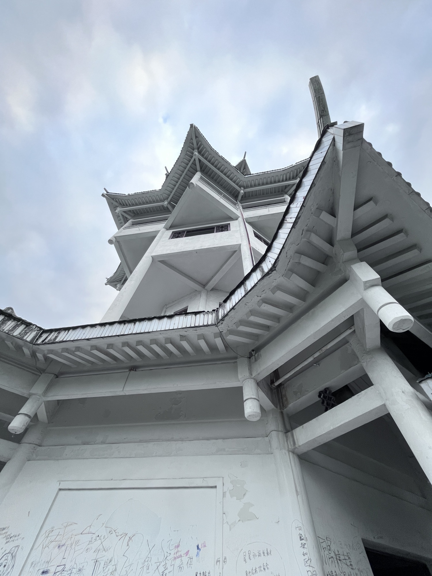 银鼎山景区旅行图片 1