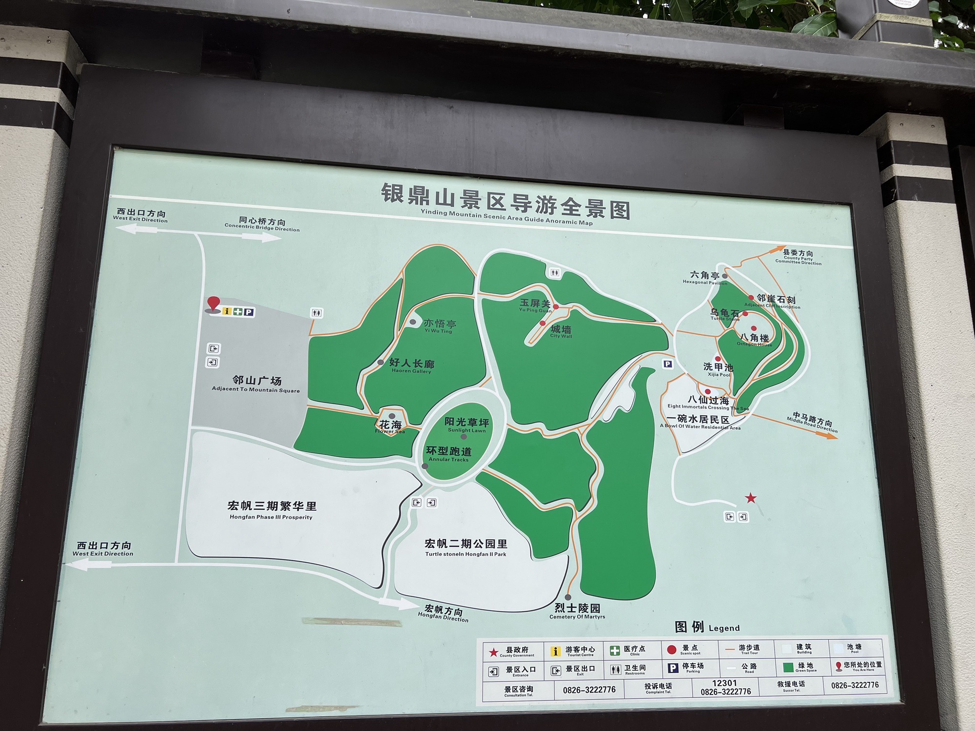 银鼎山景区旅行图片 2