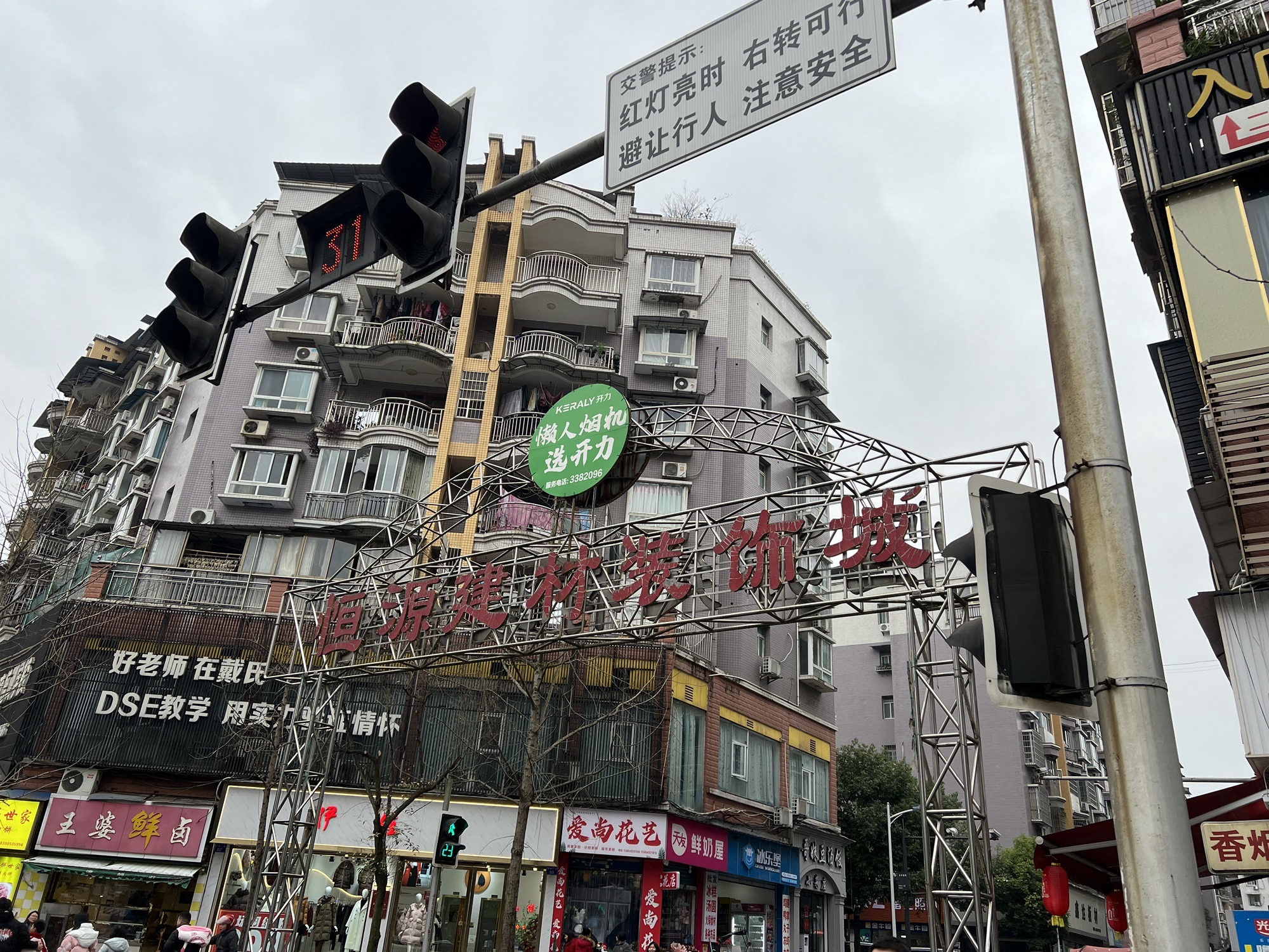 恒源建材装饰城(恒源西区店)